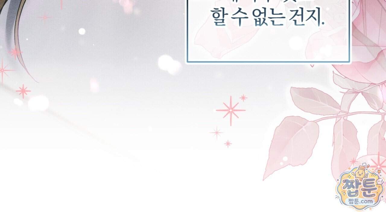 역사는 도서관에서 27화 65