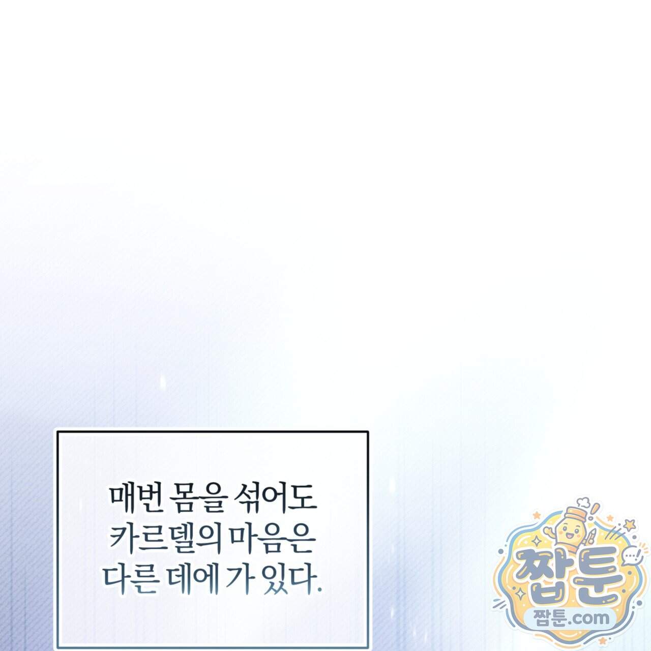 역사는 도서관에서 27화 66