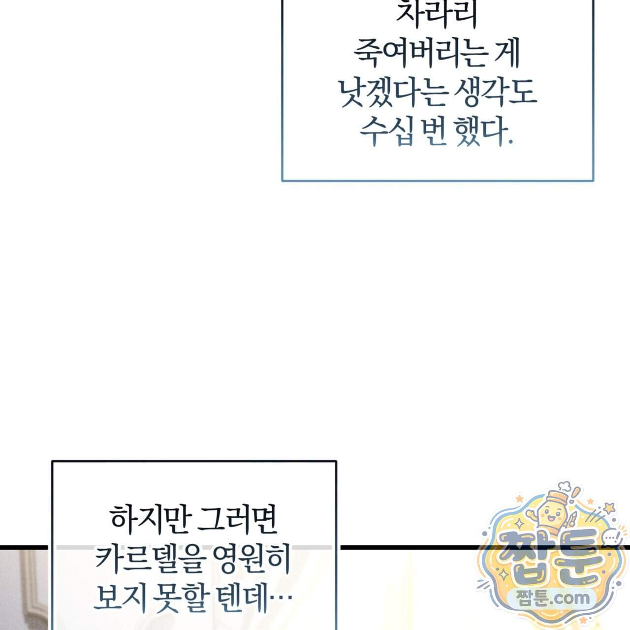 역사는 도서관에서 27화 71