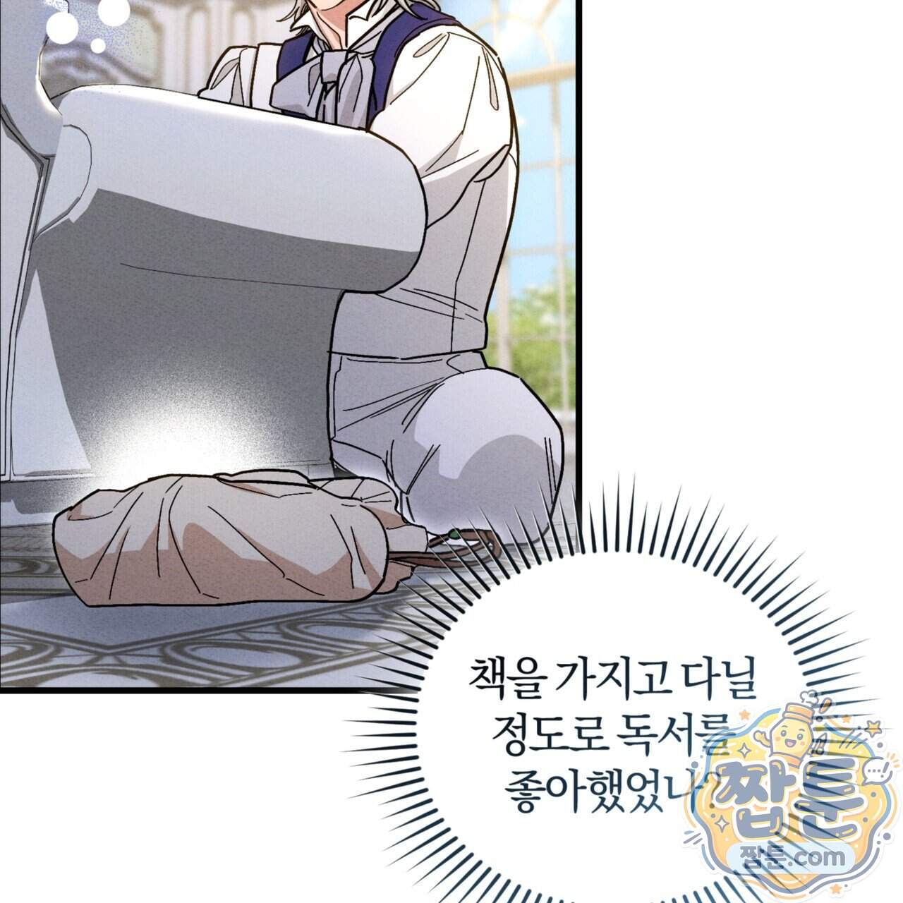 역사는 도서관에서 27화 80