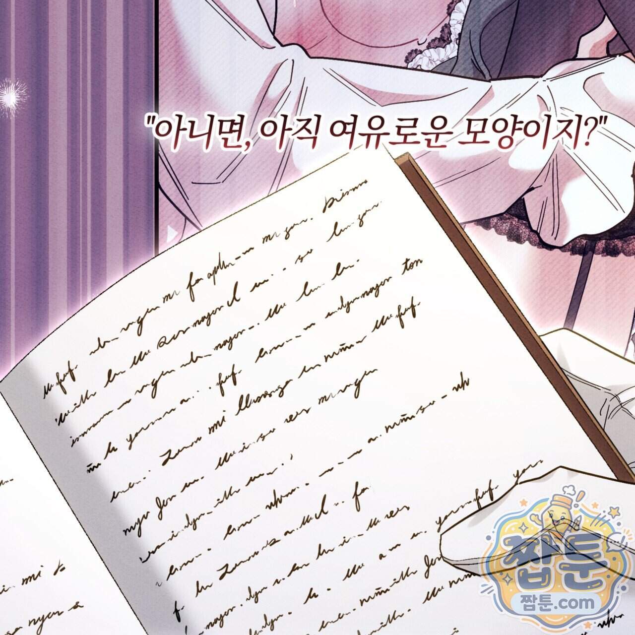 역사는 도서관에서 27화 84