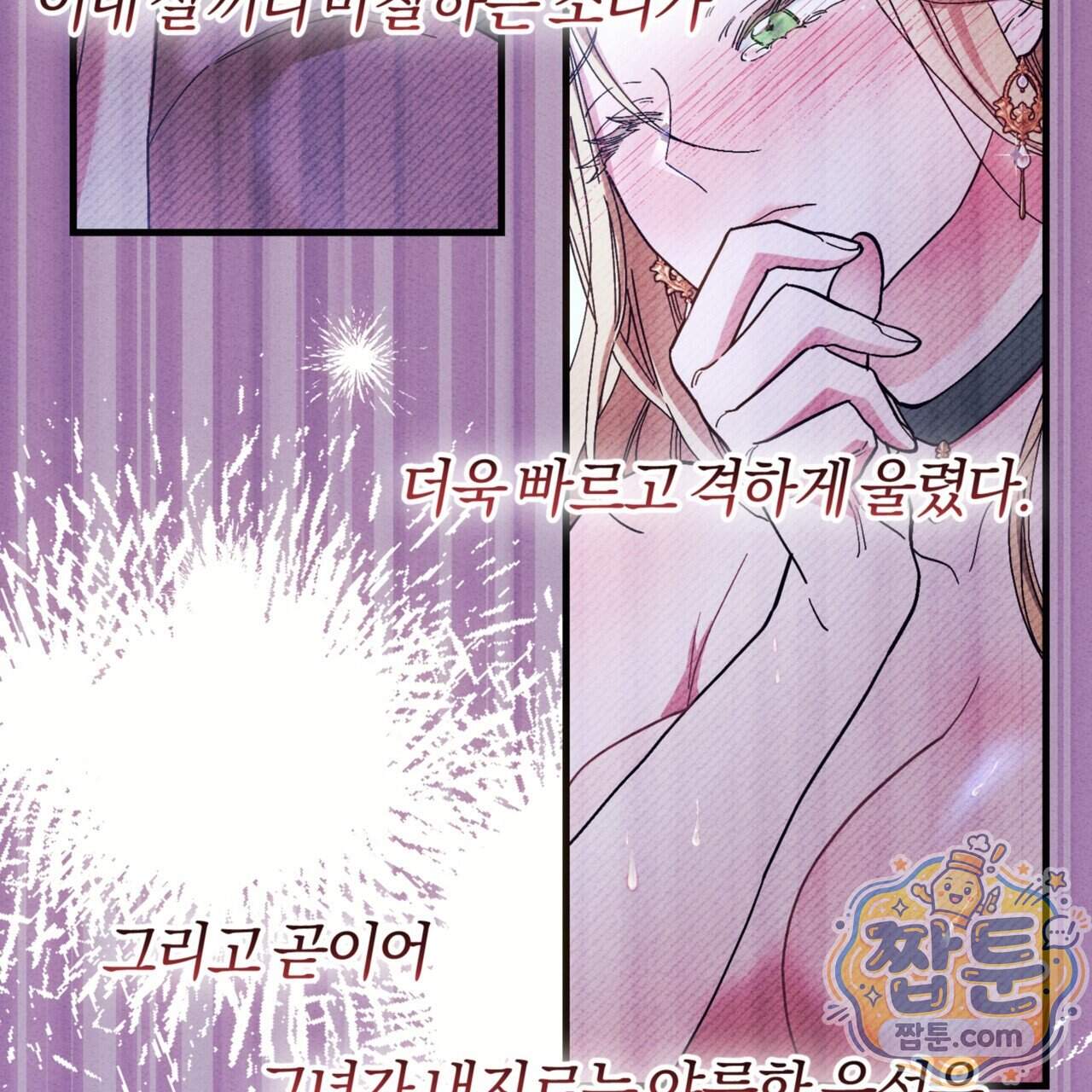 역사는 도서관에서 27화 86