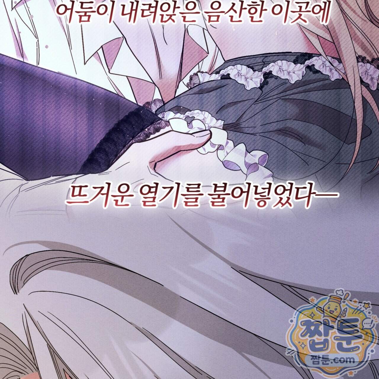 역사는 도서관에서 27화 88