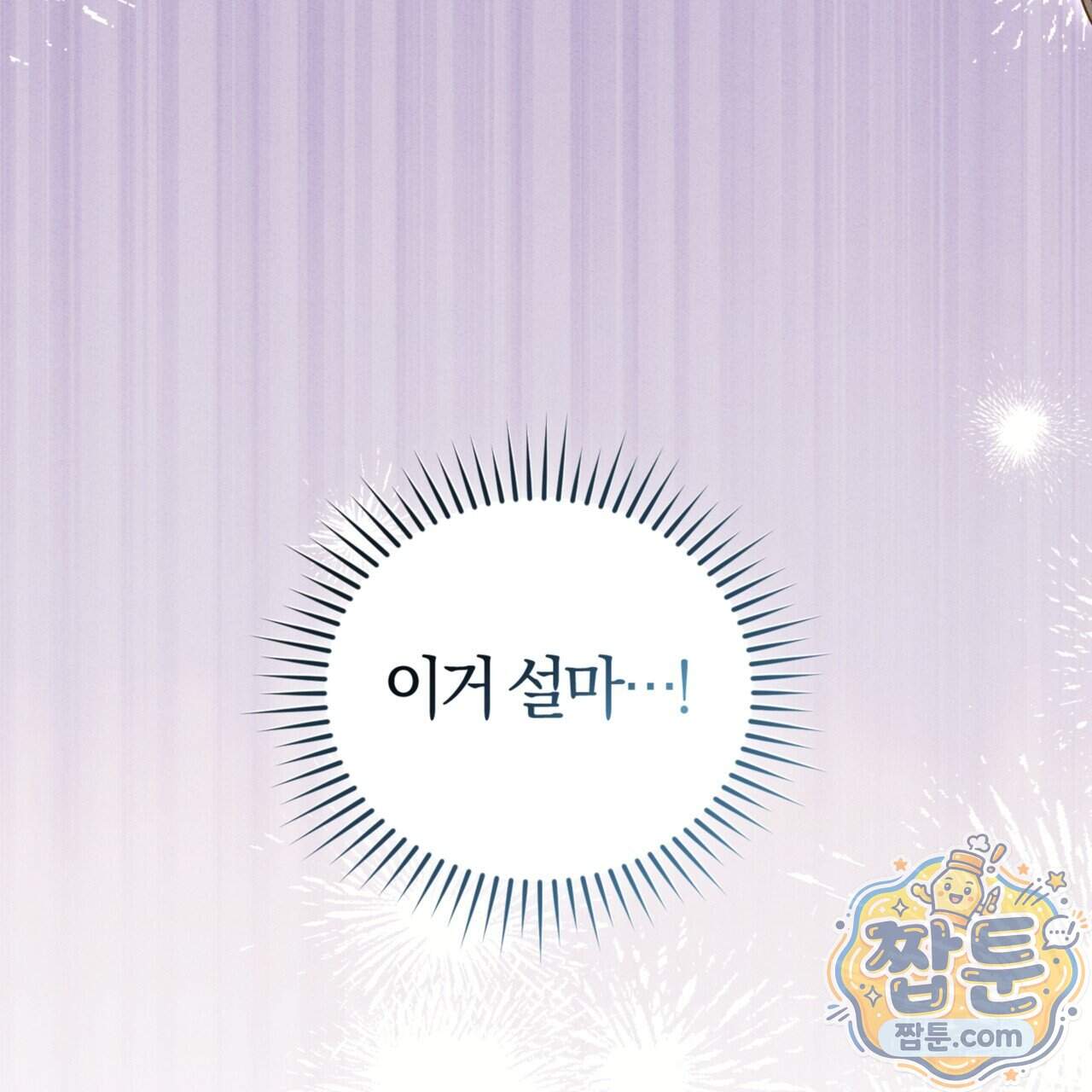 역사는 도서관에서 27화 90