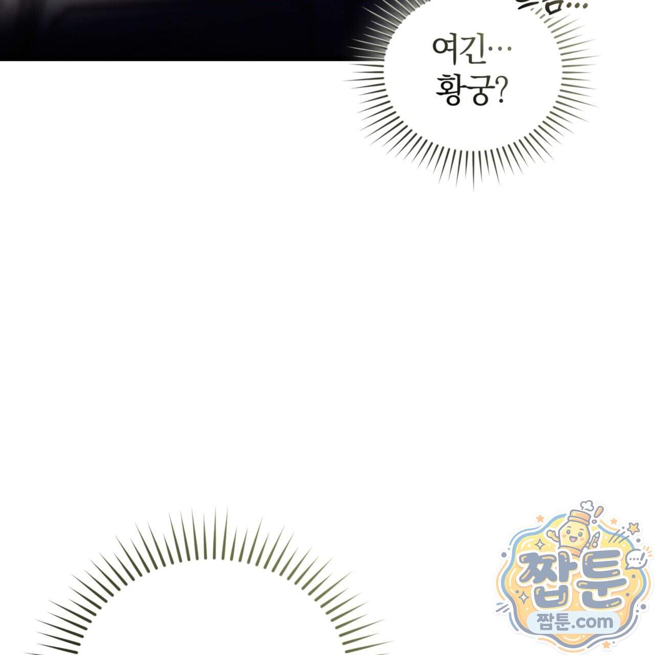 역사는 도서관에서 27화 95
