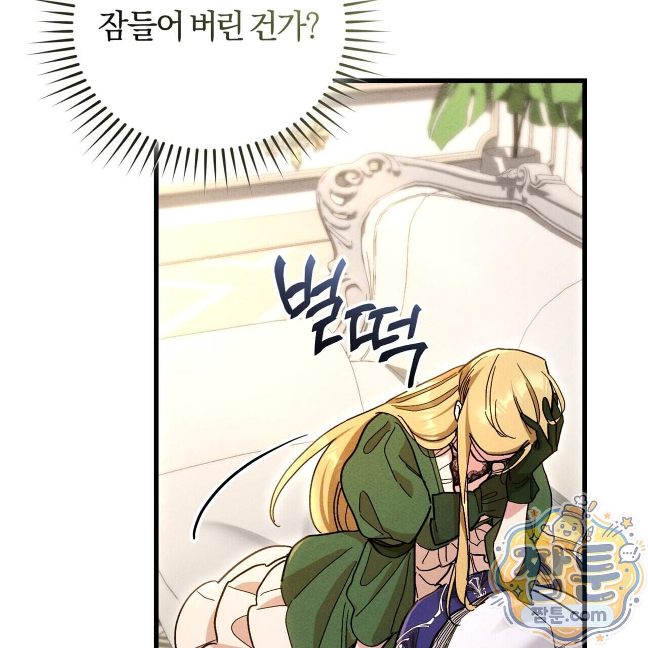 역사는 도서관에서 27화 96