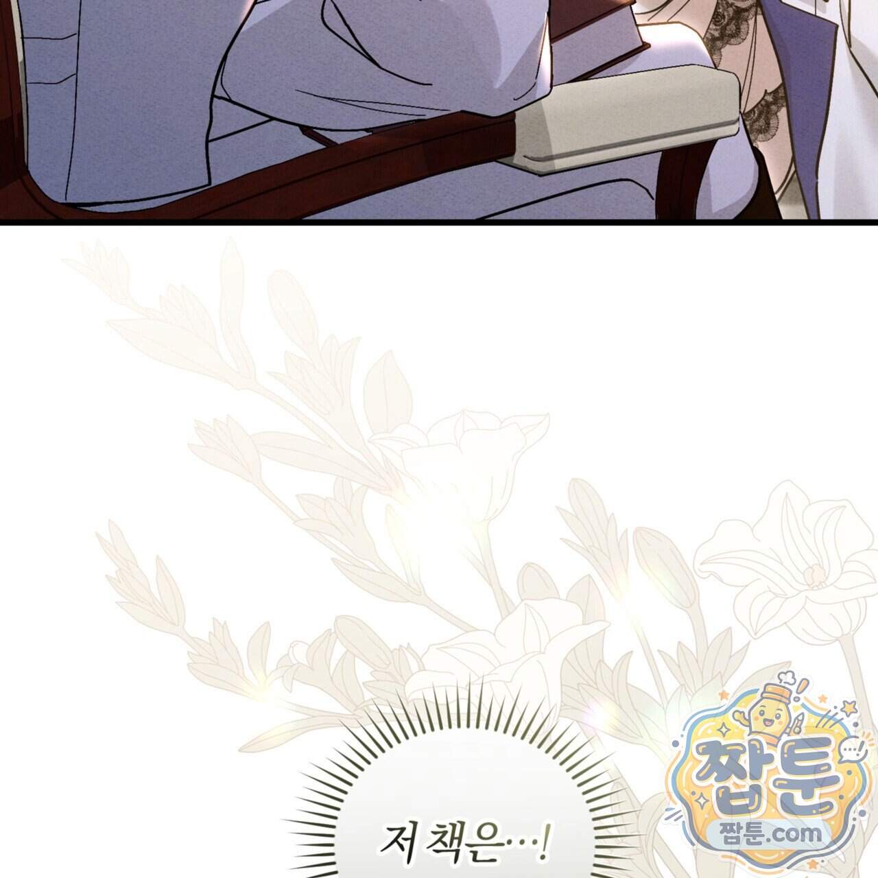 역사는 도서관에서 27화 99