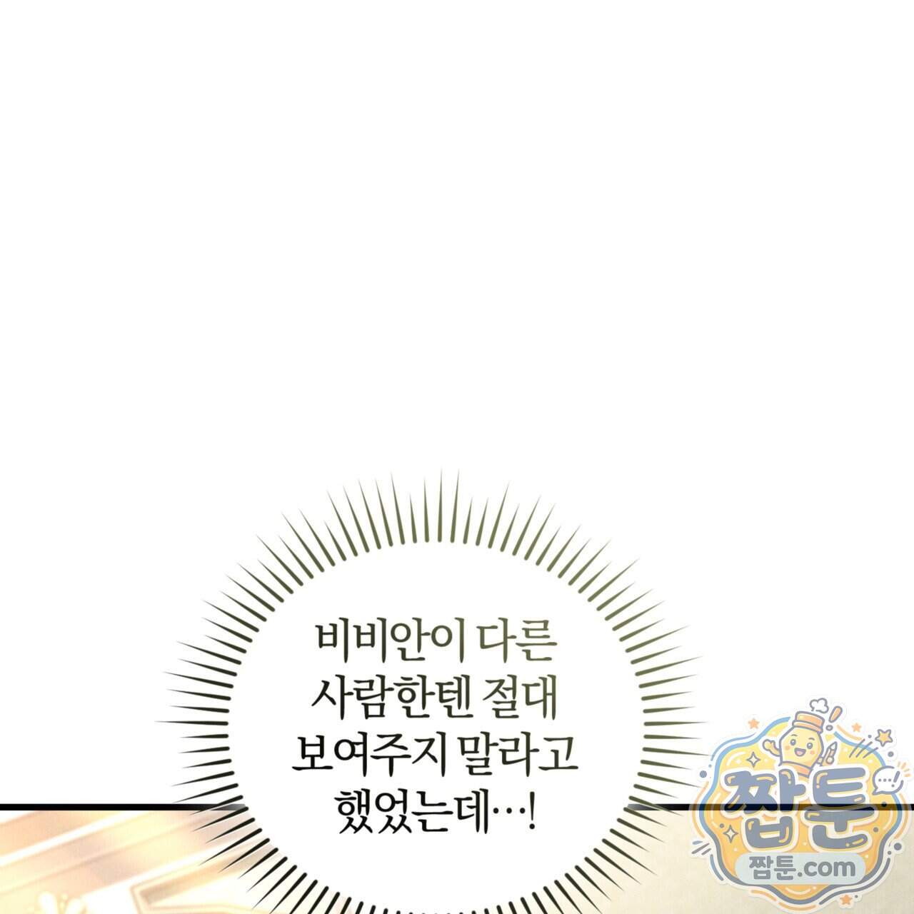 역사는 도서관에서 27화 107