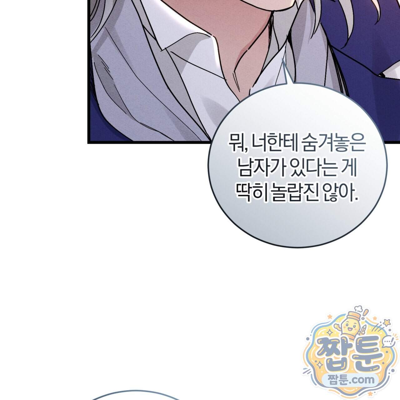 역사는 도서관에서 27화 111