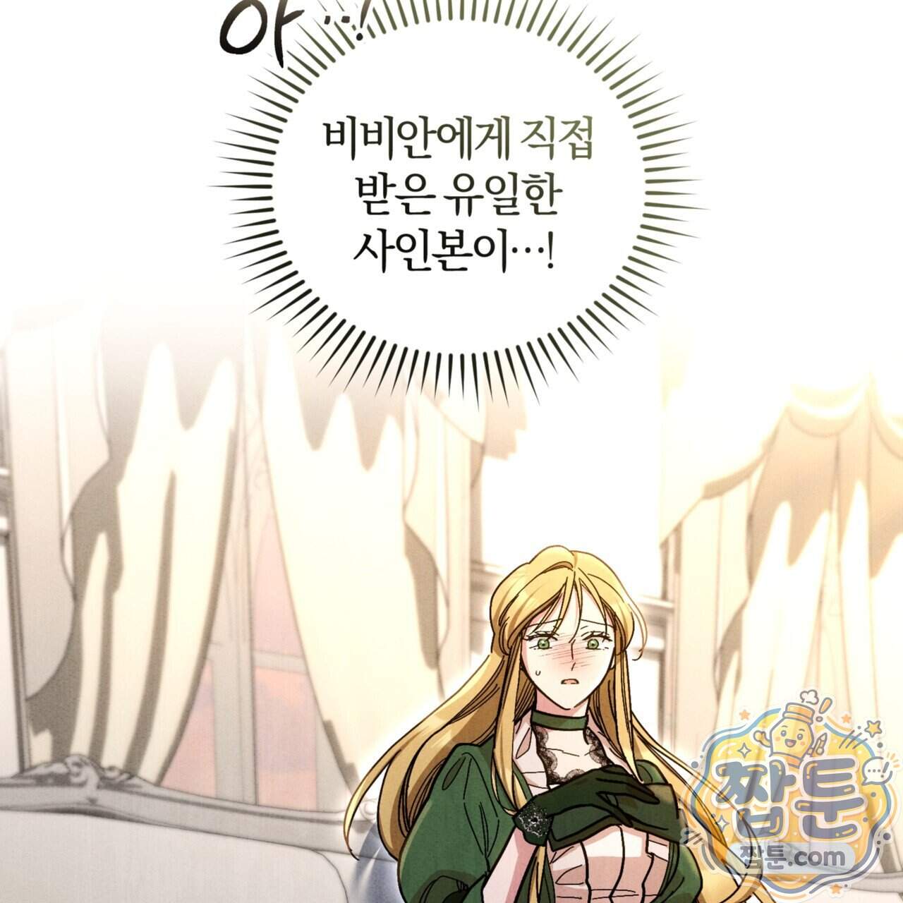 역사는 도서관에서 27화 114
