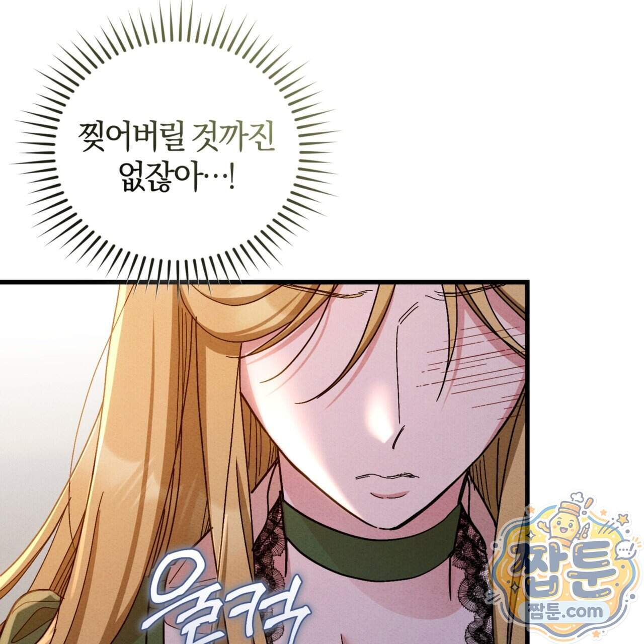 역사는 도서관에서 27화 117