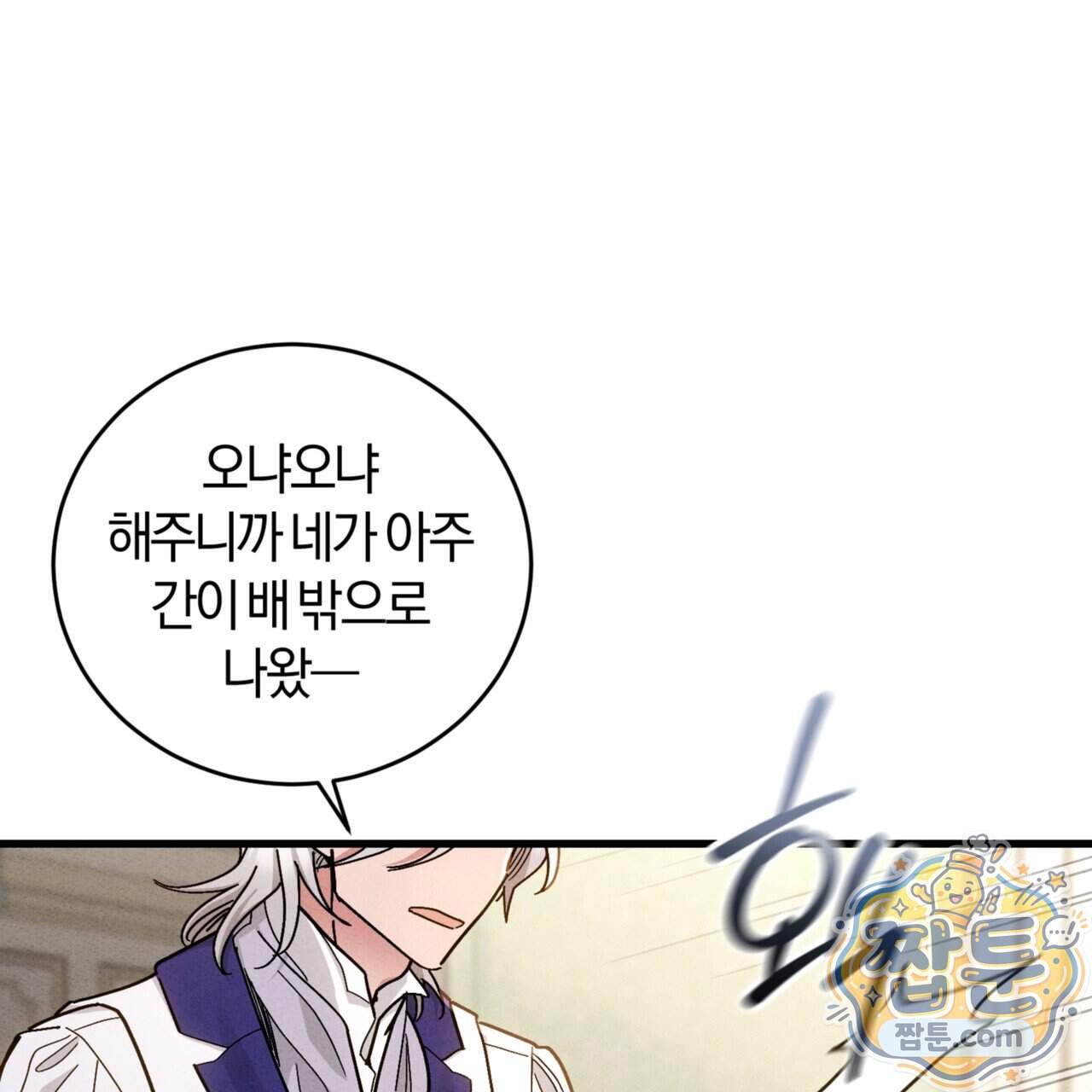 역사는 도서관에서 27화 119