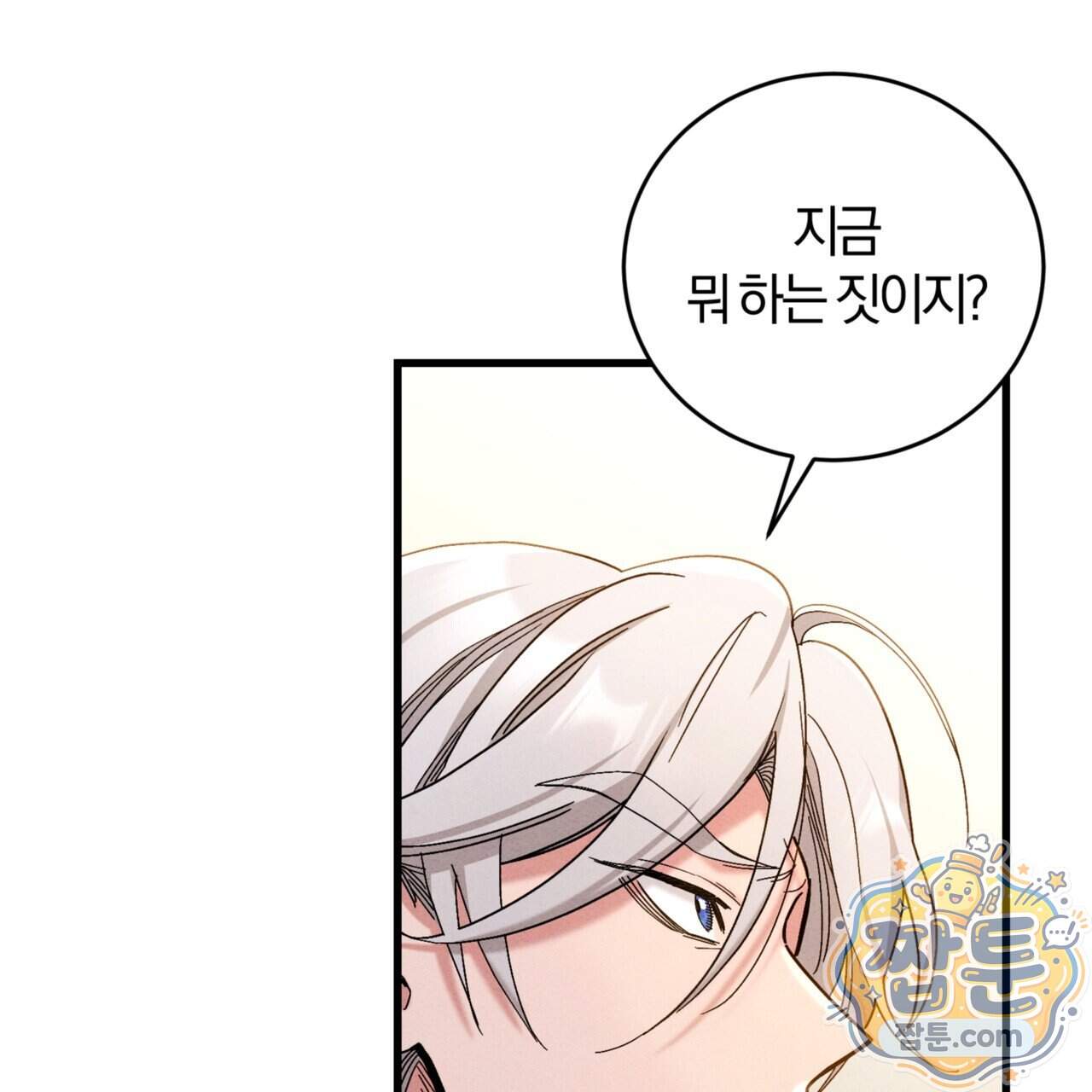 역사는 도서관에서 27화 121