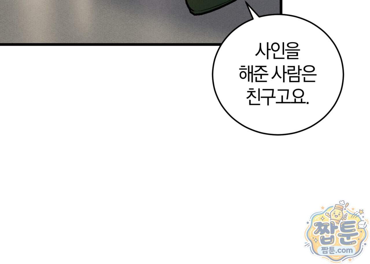 역사는 도서관에서 27화 133
