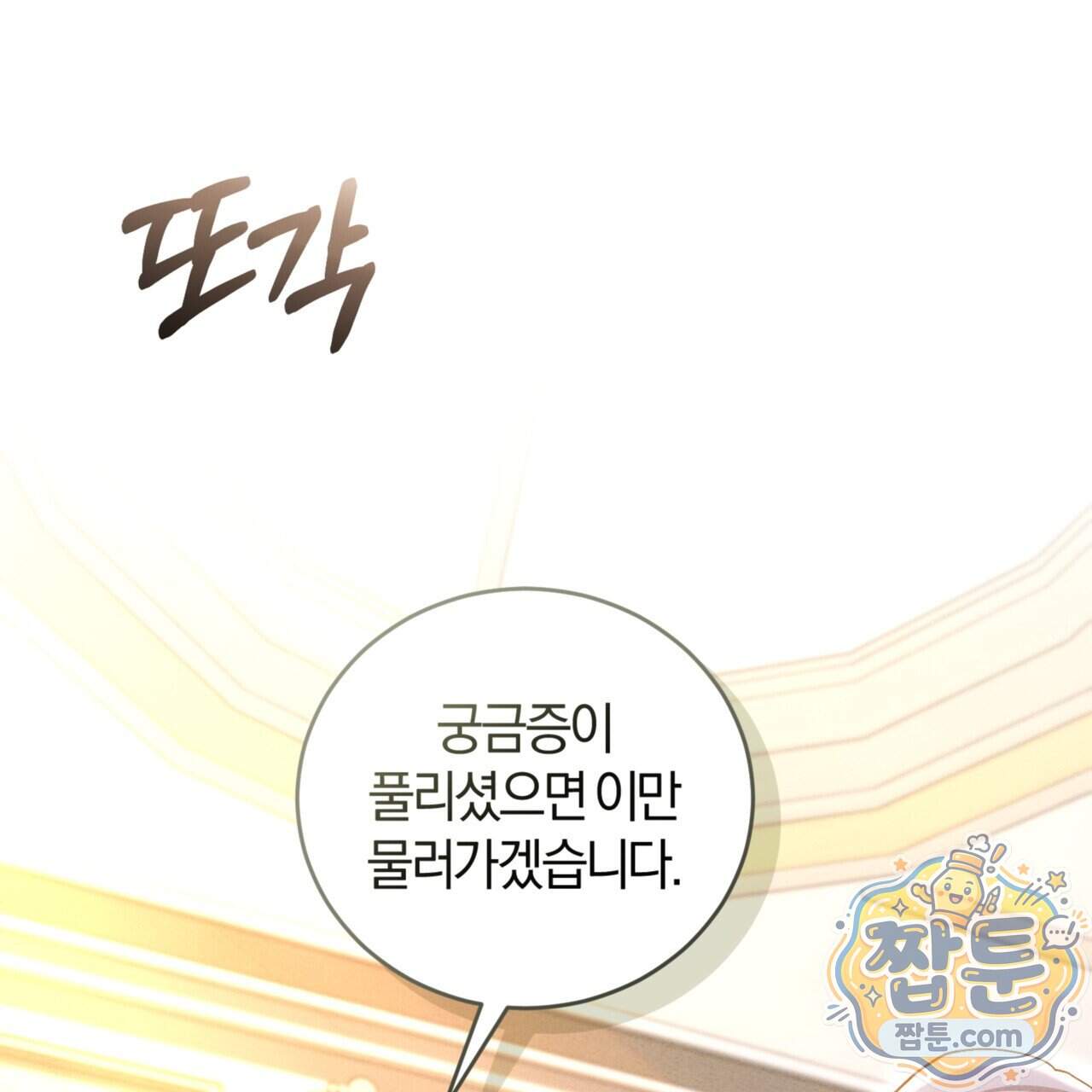역사는 도서관에서 27화 134