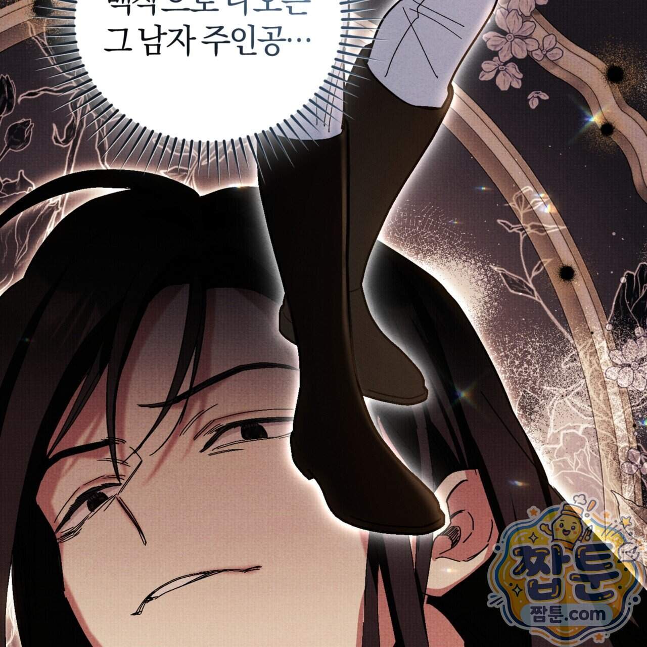 역사는 도서관에서 27화 145