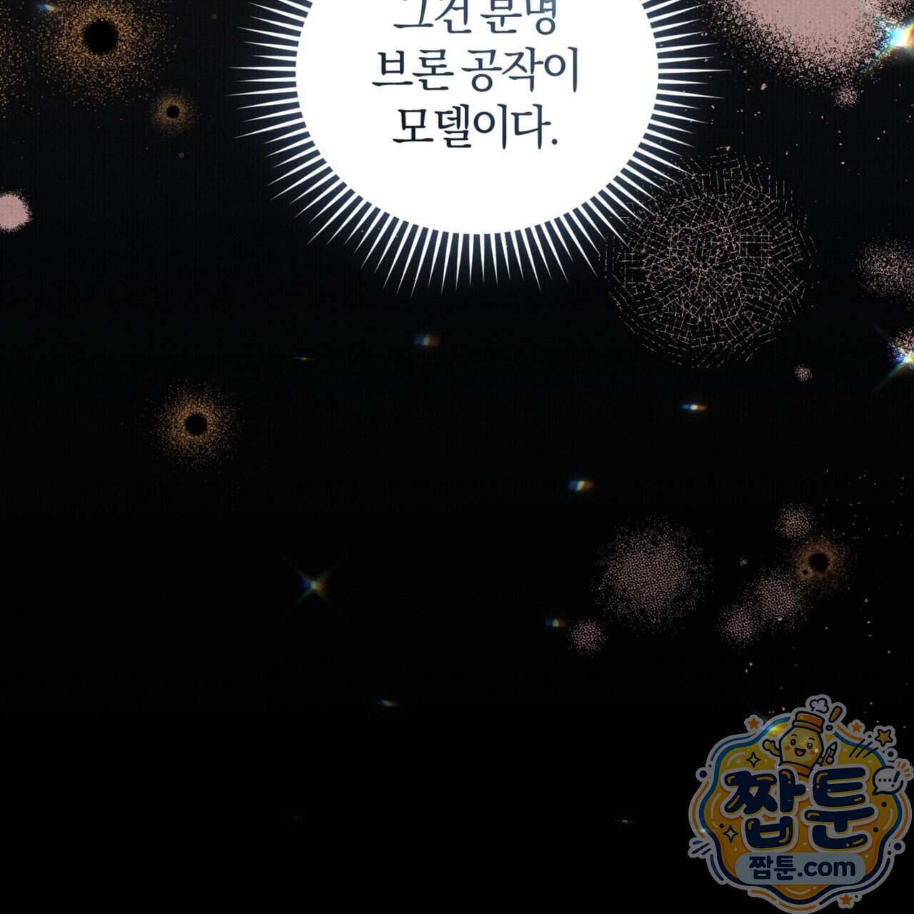 역사는 도서관에서 27화 147