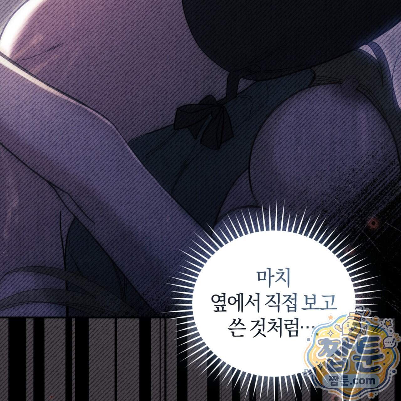 역사는 도서관에서 27화 152