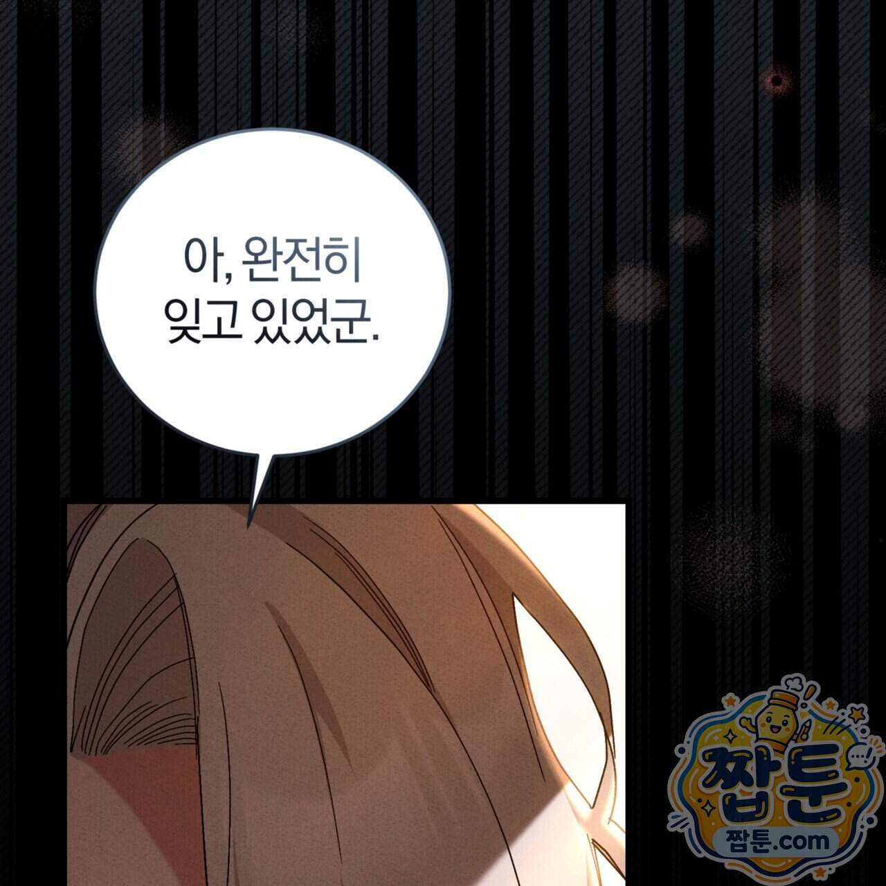 역사는 도서관에서 27화 154