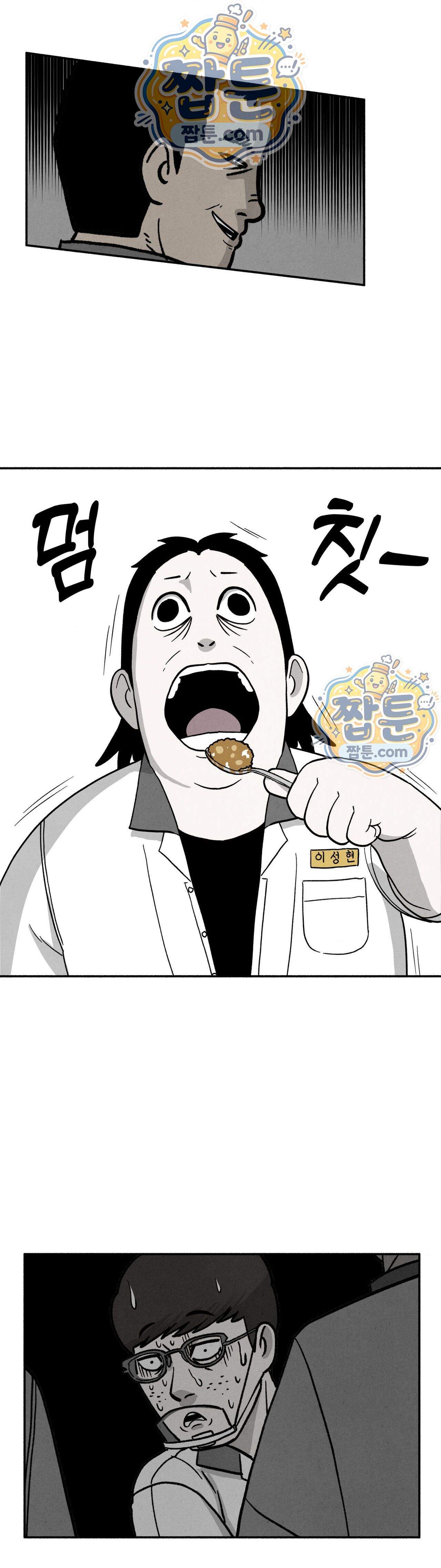 괴기 클럽 35화 1