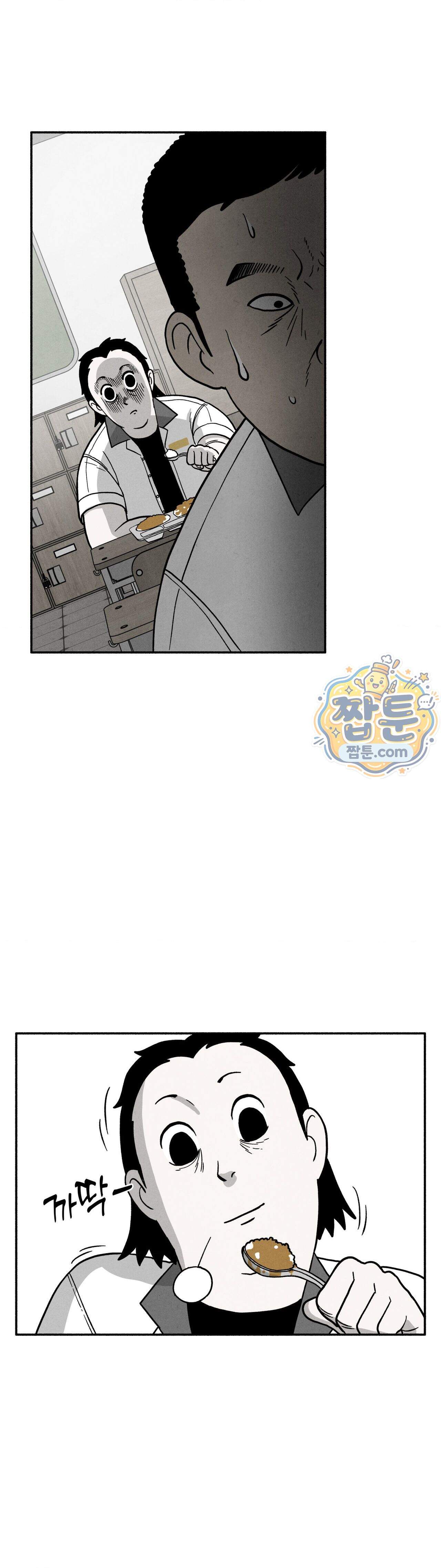 괴기 클럽 35화 3