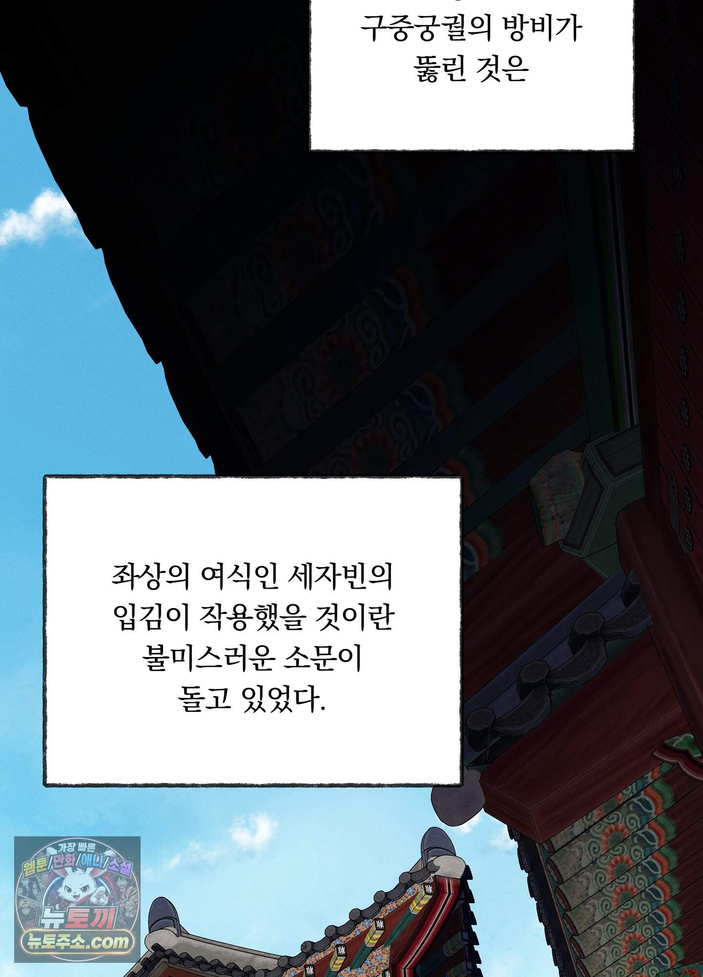 환(宦) 39화 2