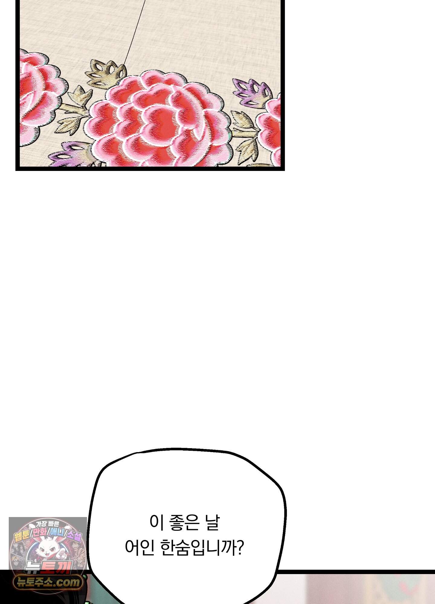 환(宦) 39화 6