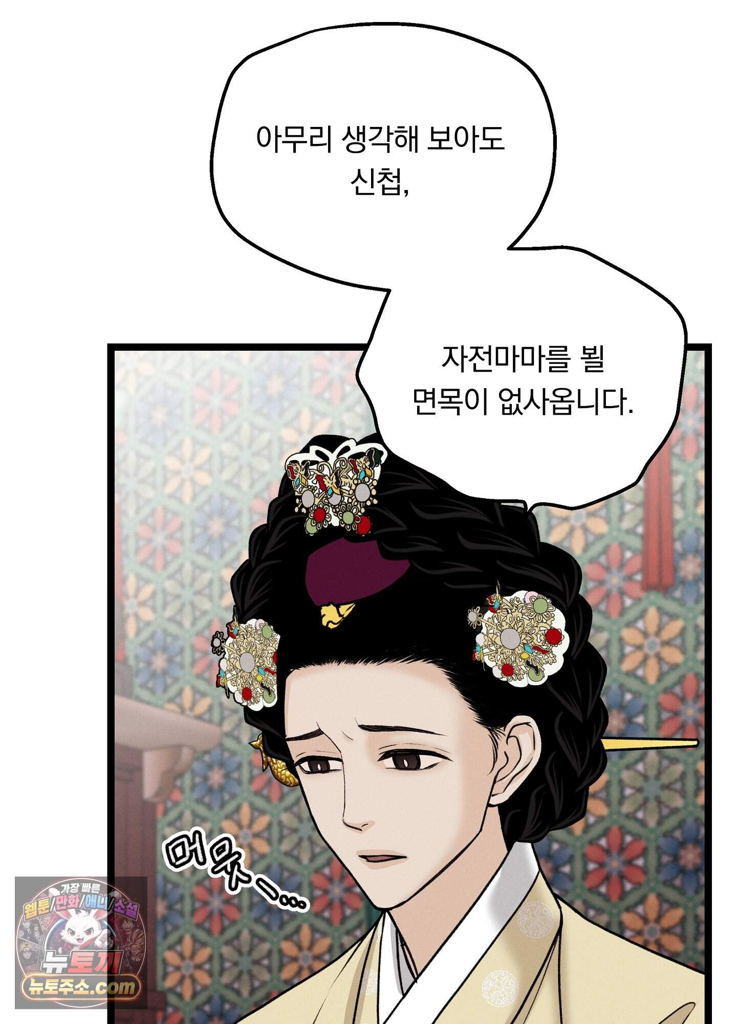 환(宦) 39화 8