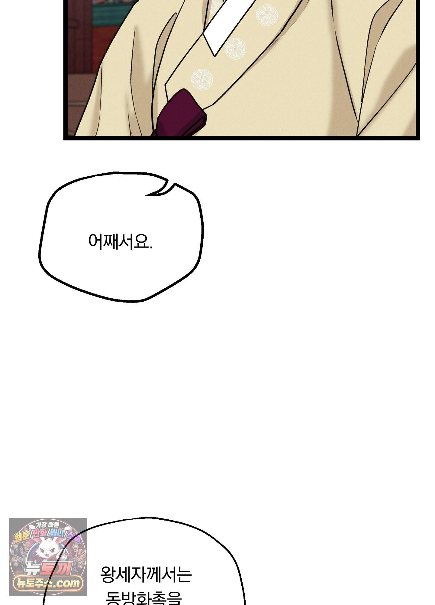 환(宦) 39화 9