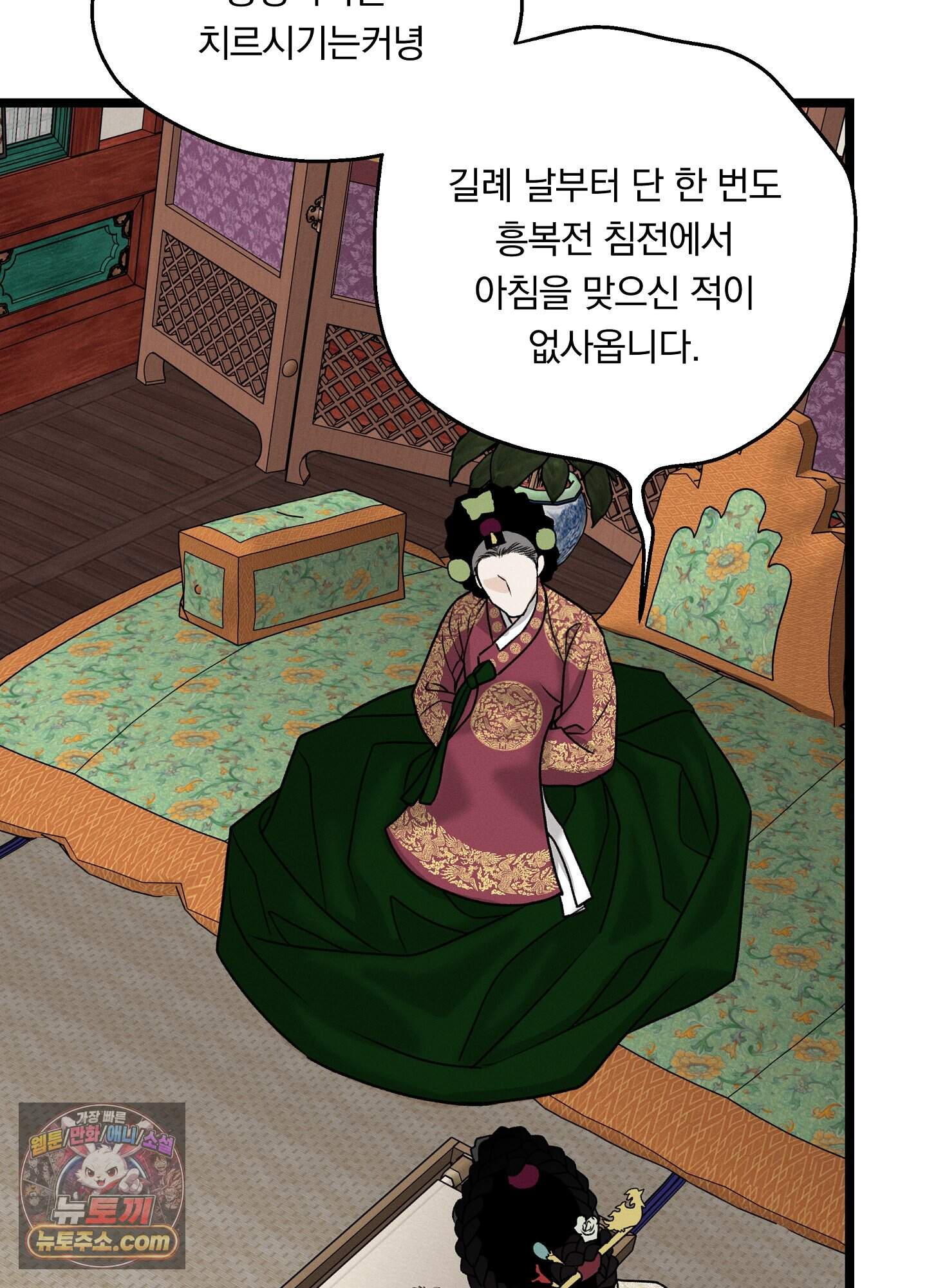 환(宦) 39화 10