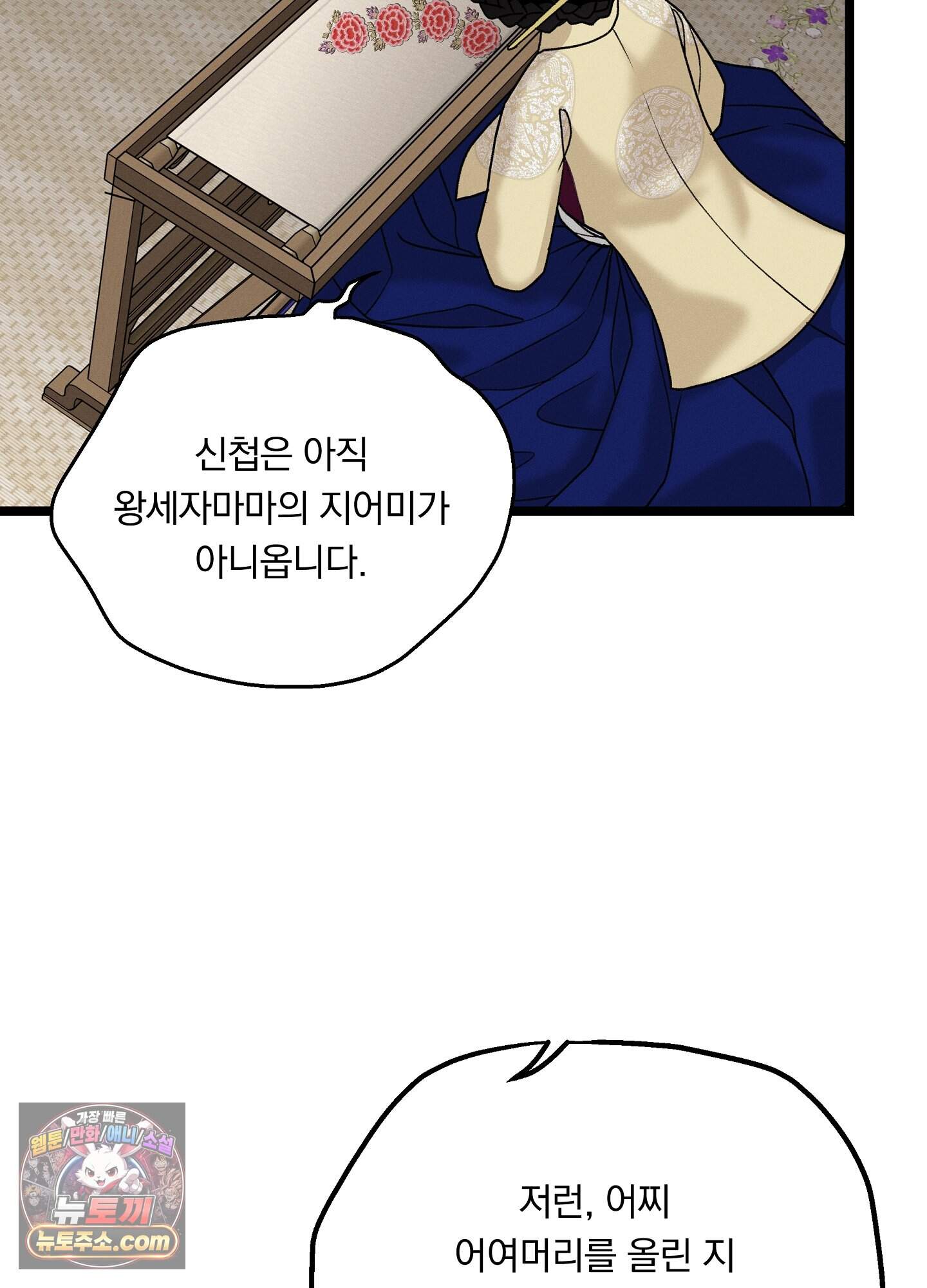 환(宦) 39화 11