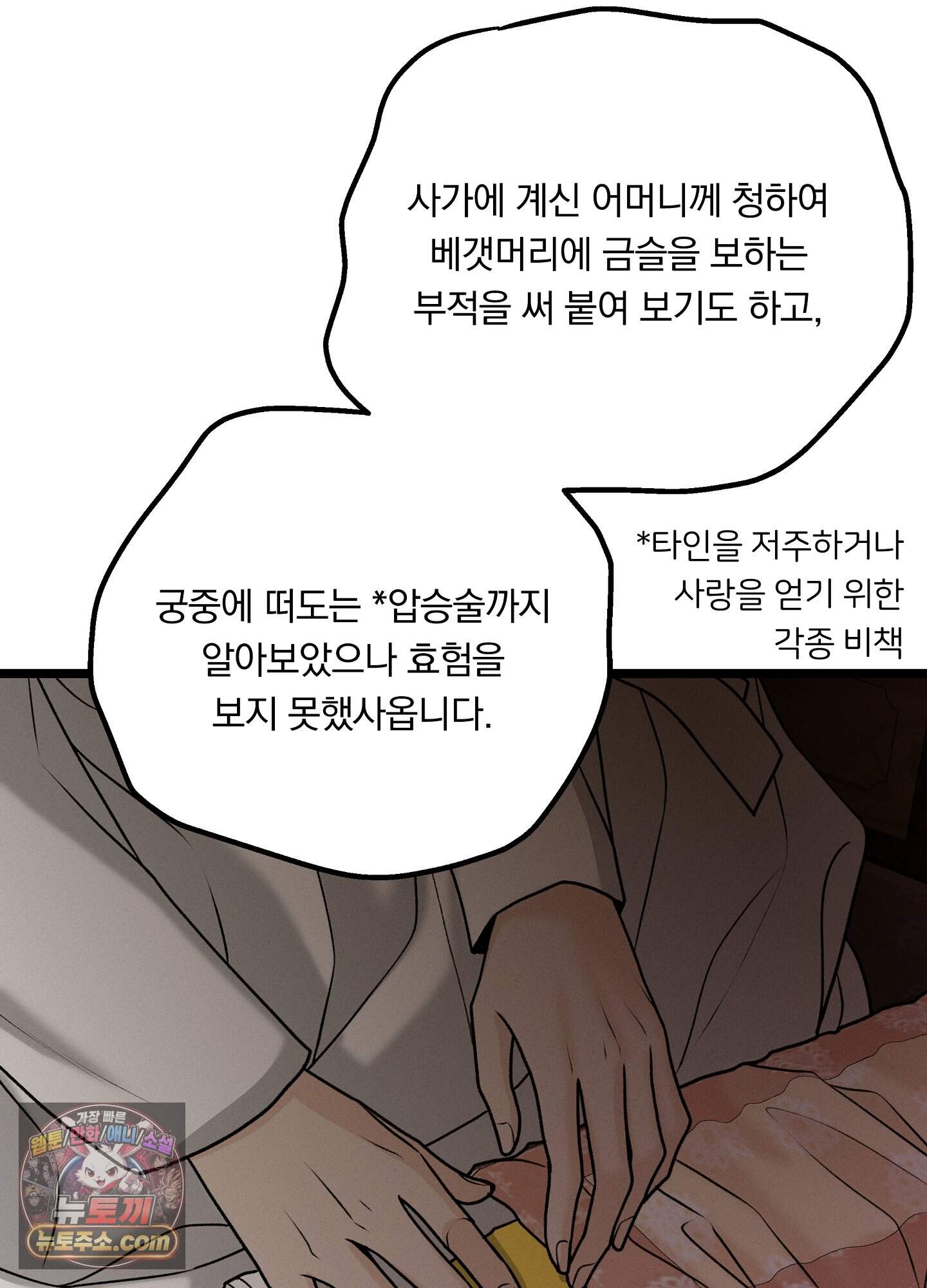 환(宦) 39화 13