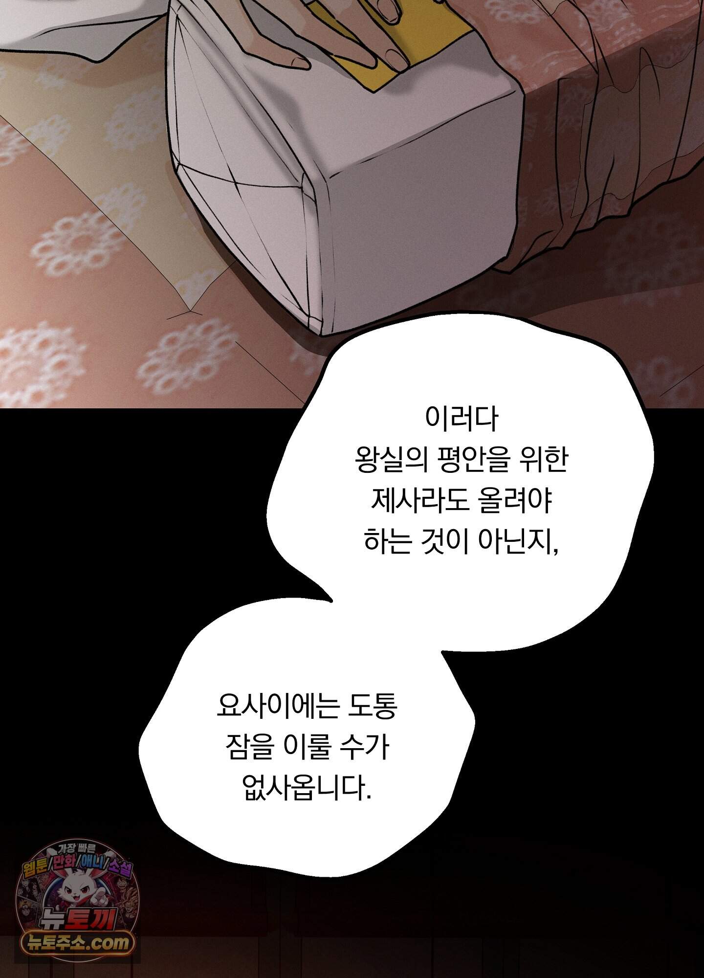 환(宦) 39화 14