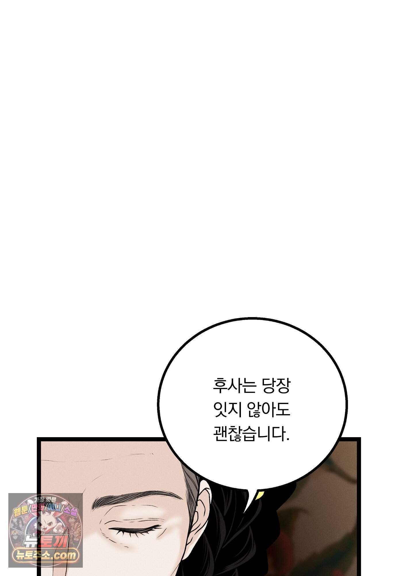 환(宦) 39화 16
