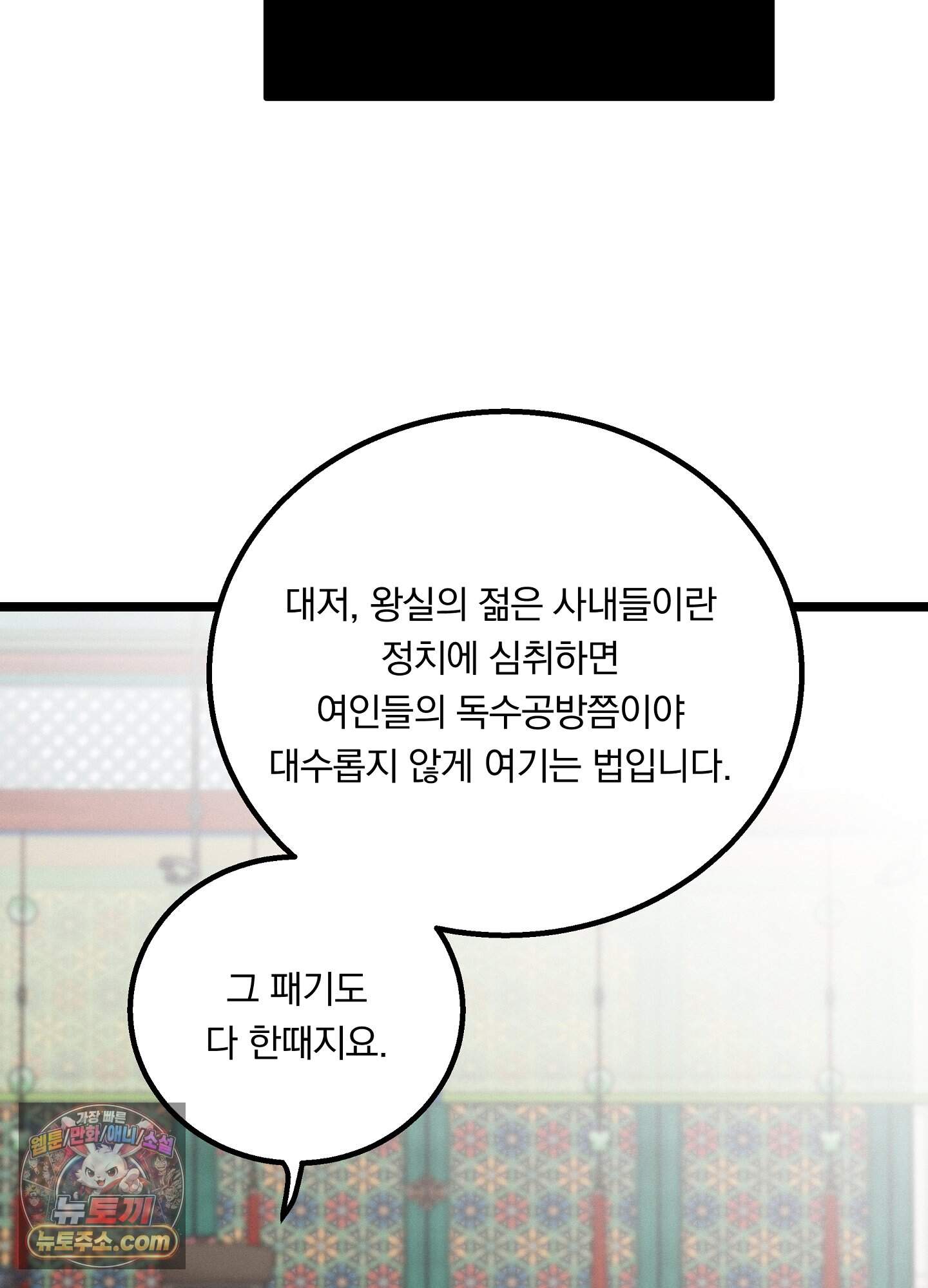 환(宦) 39화 18