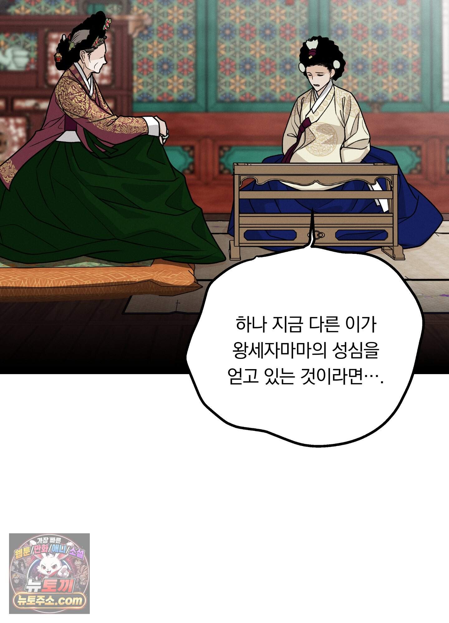 환(宦) 39화 19