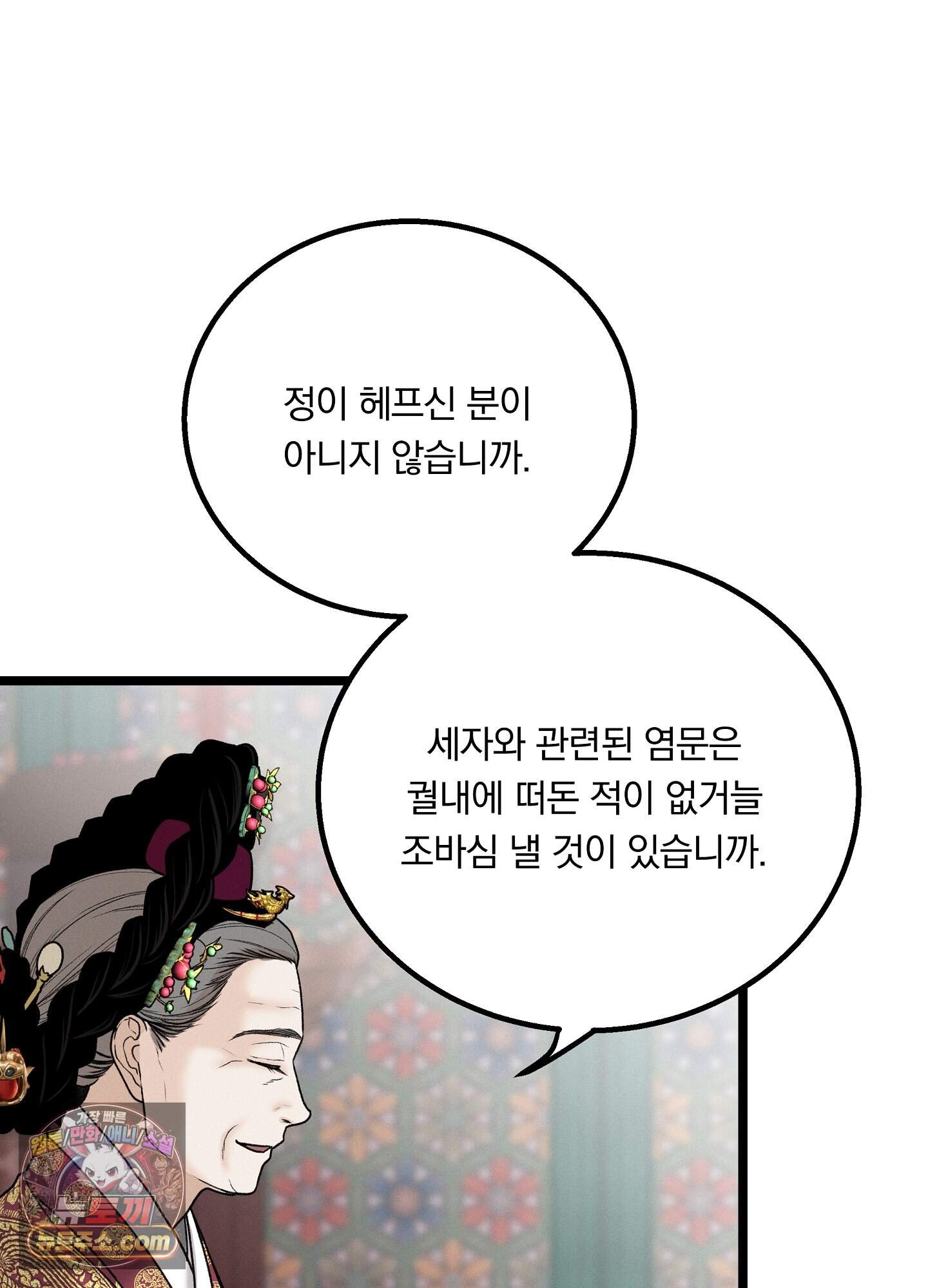 환(宦) 39화 20