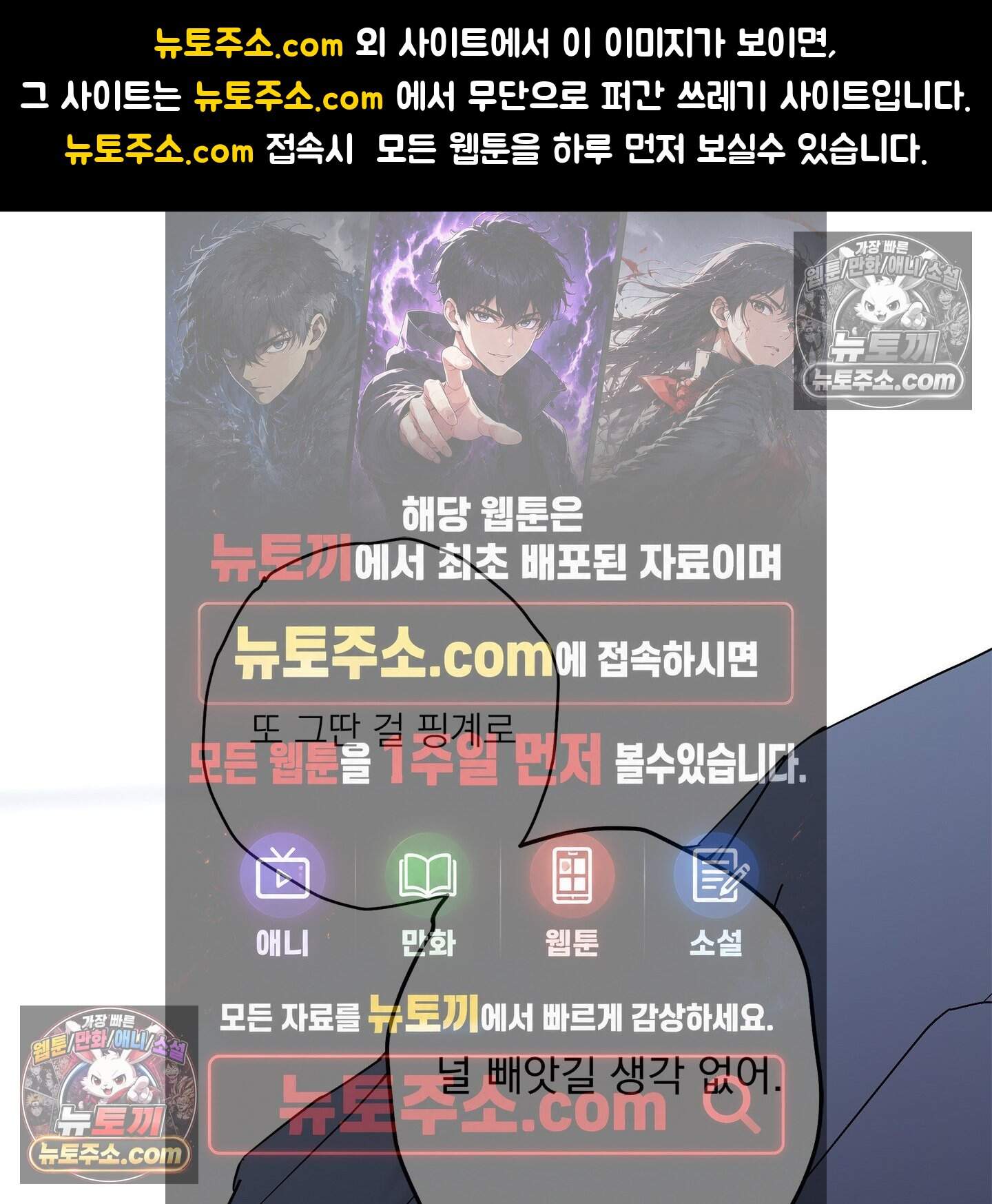 운명의 유일론 7화 1