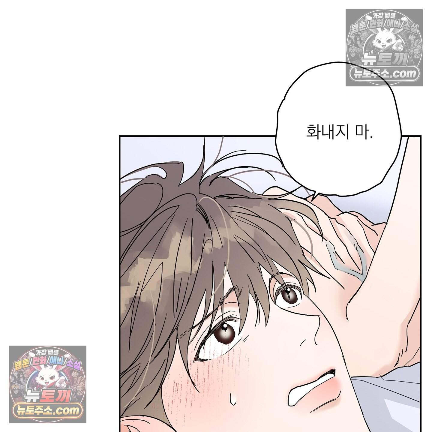 운명의 유일론 7화 8