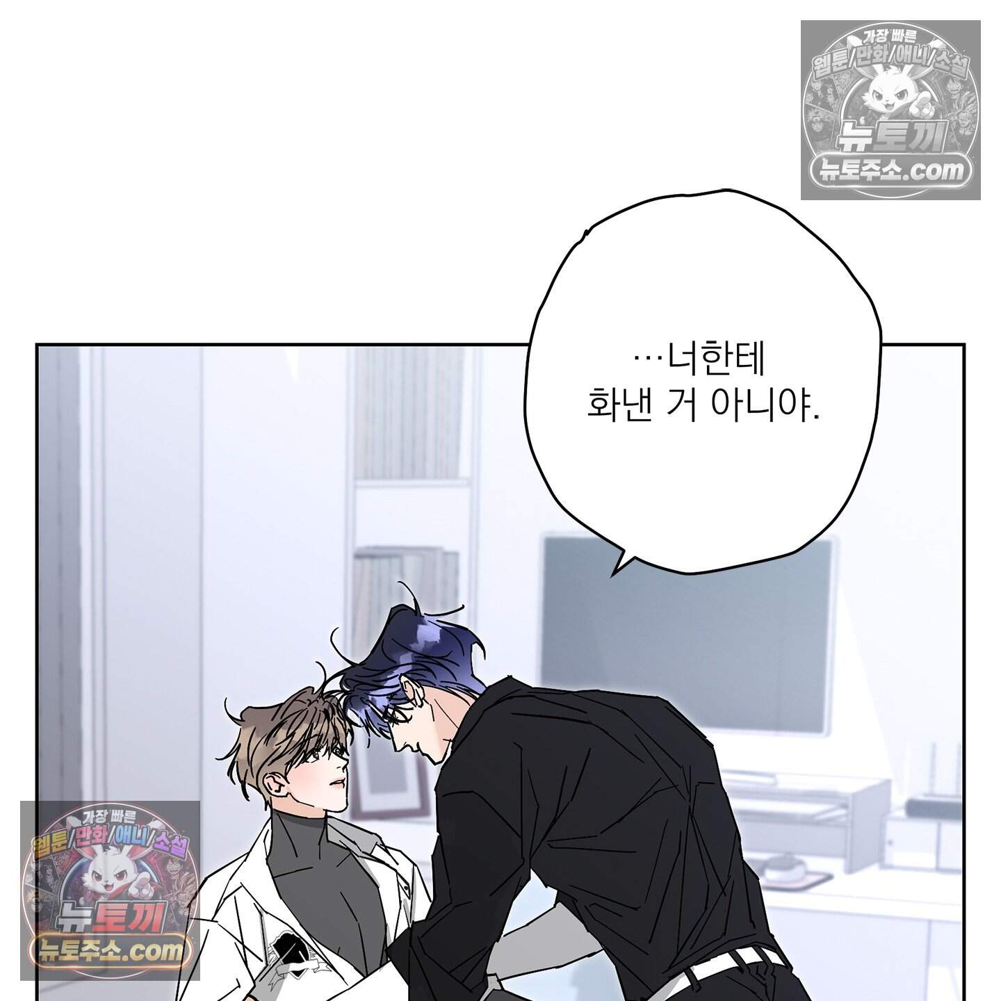 운명의 유일론 7화 11