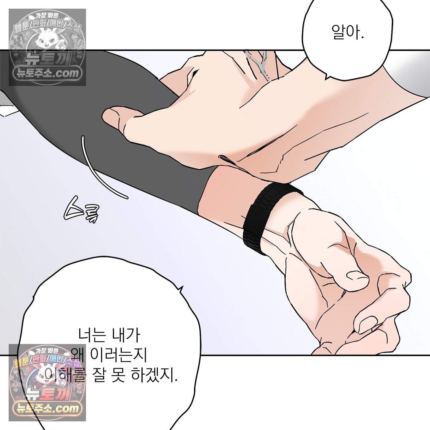 운명의 유일론 7화 13