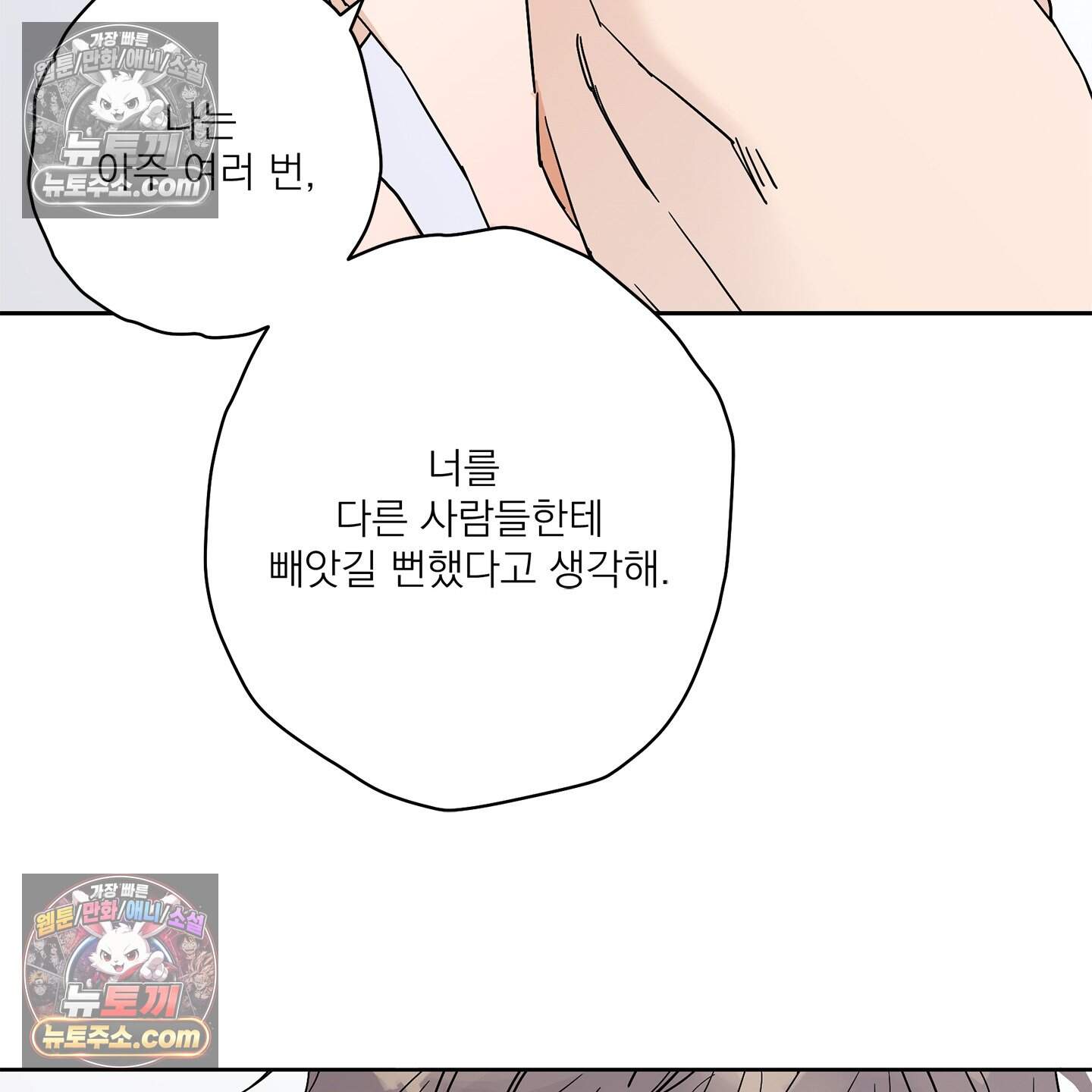 운명의 유일론 7화 15