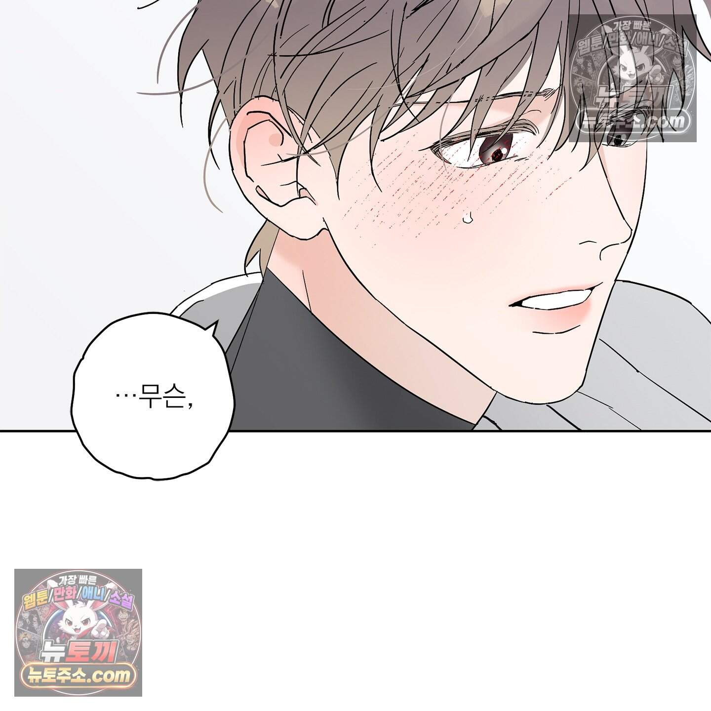 운명의 유일론 7화 16