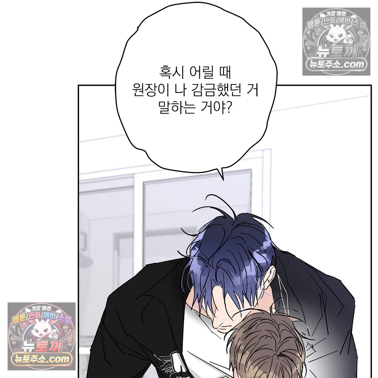 운명의 유일론 7화 17