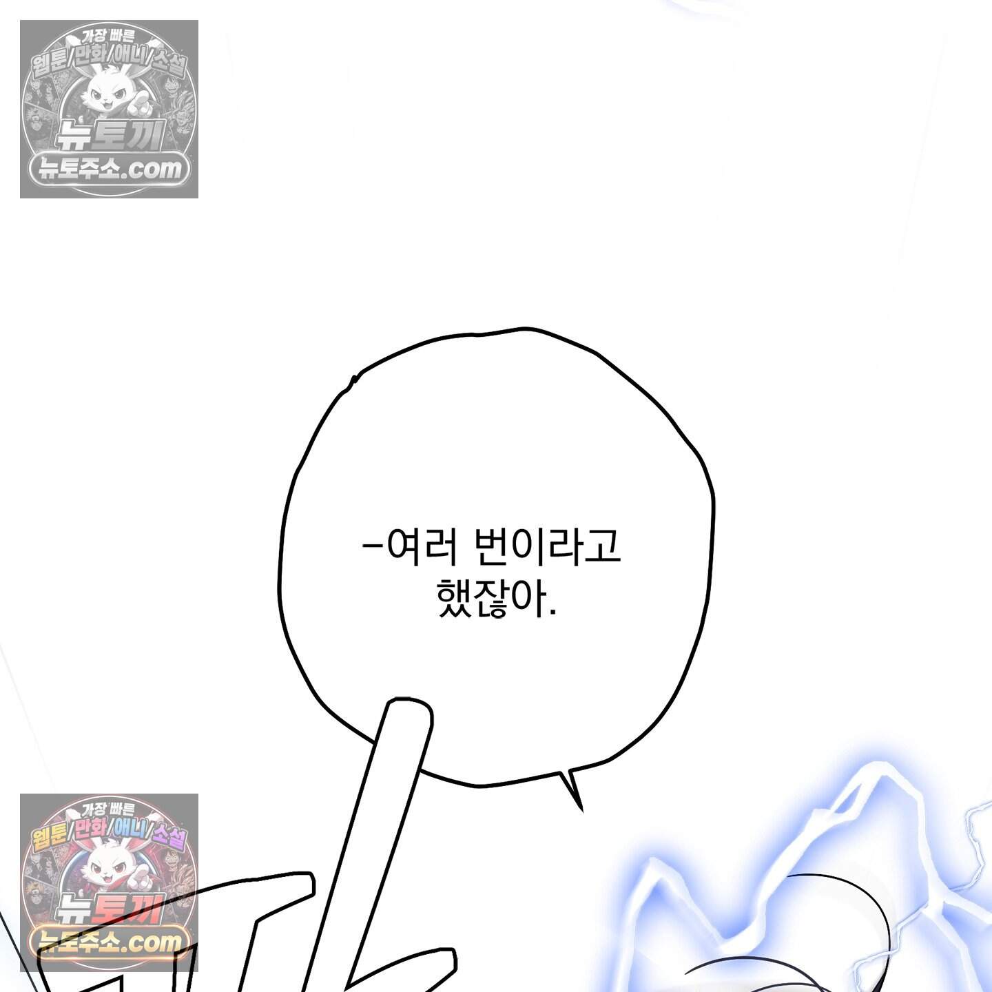 운명의 유일론 7화 20