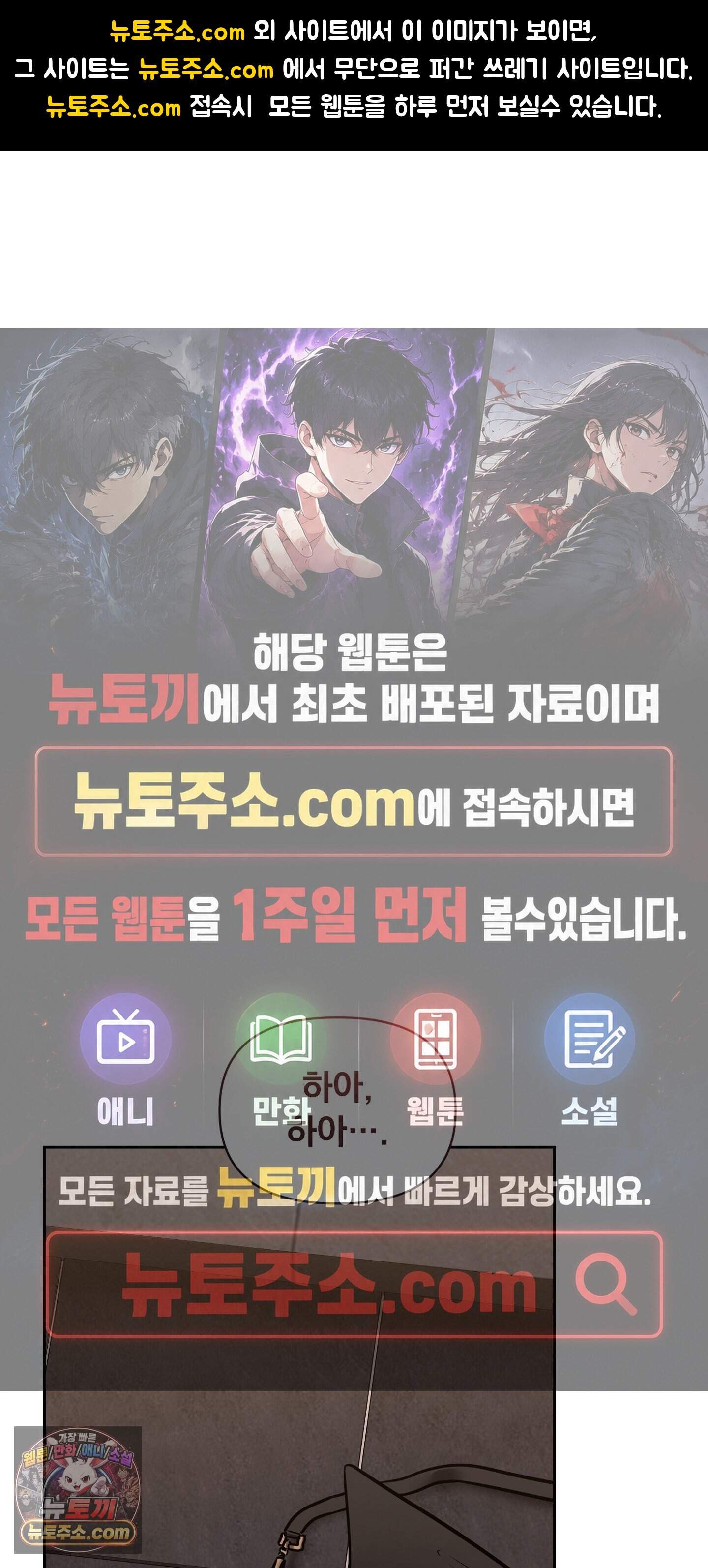 귀신태 1화 1