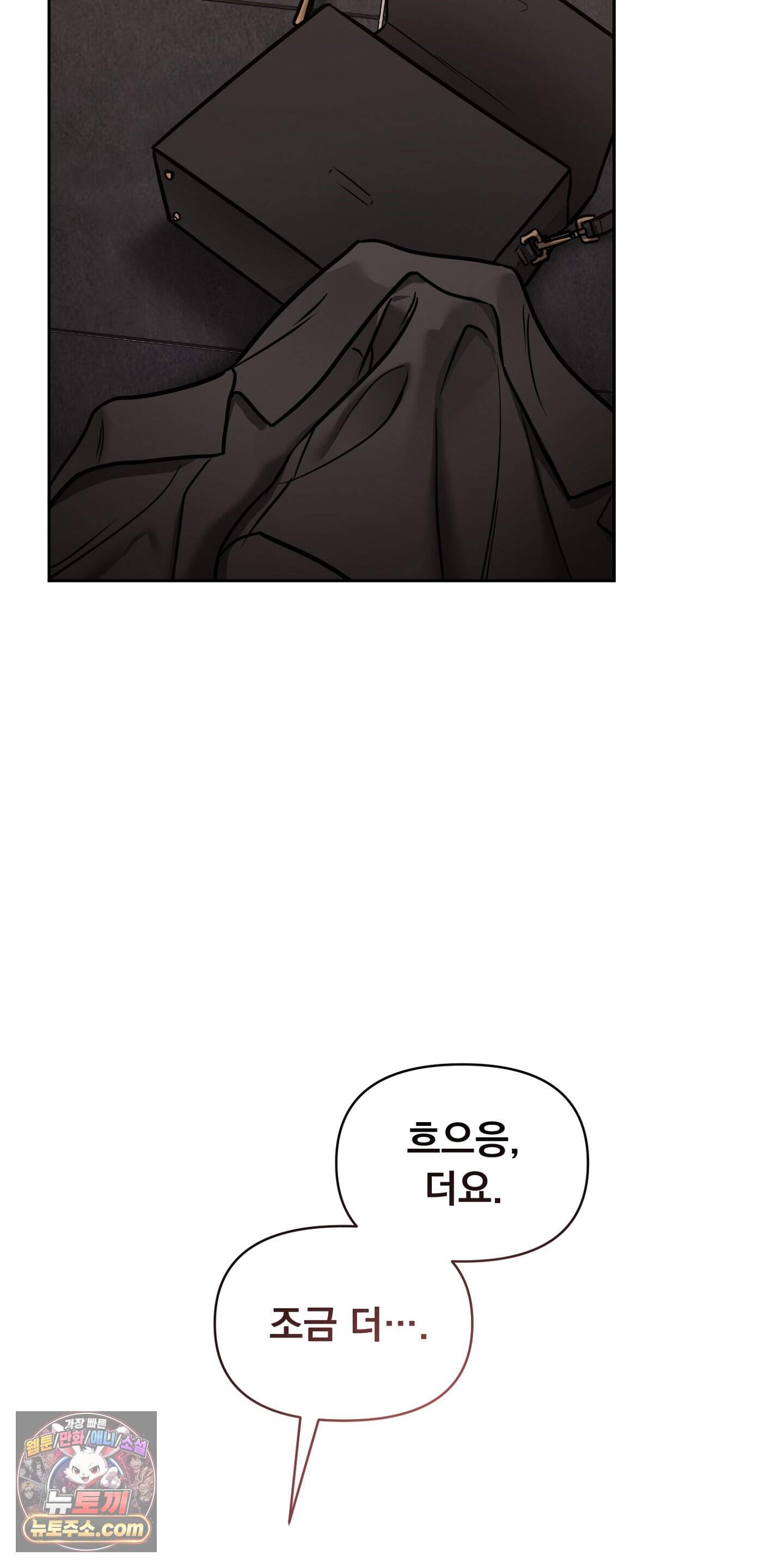 귀신태 1화 2