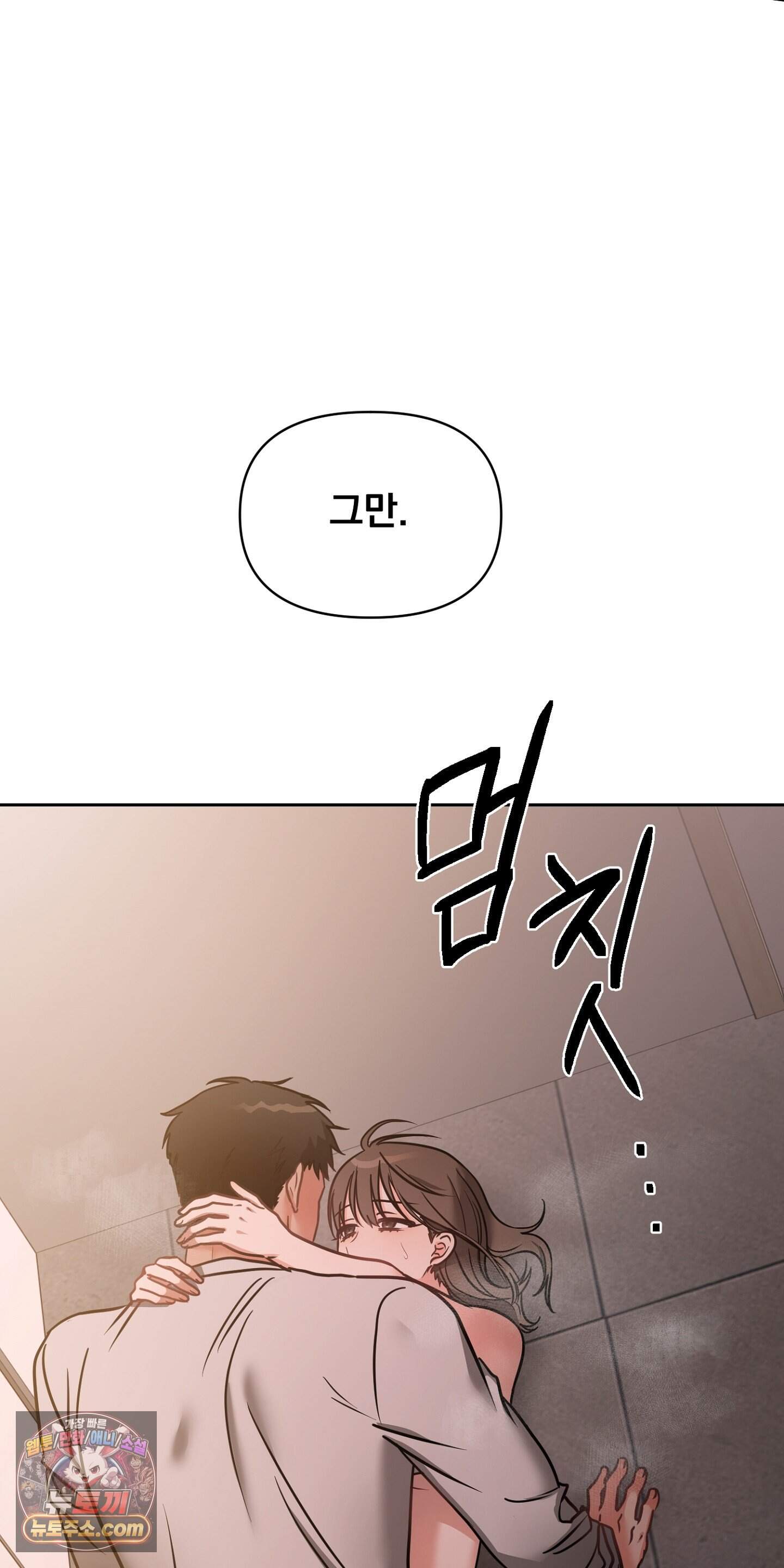 귀신태 1화 4