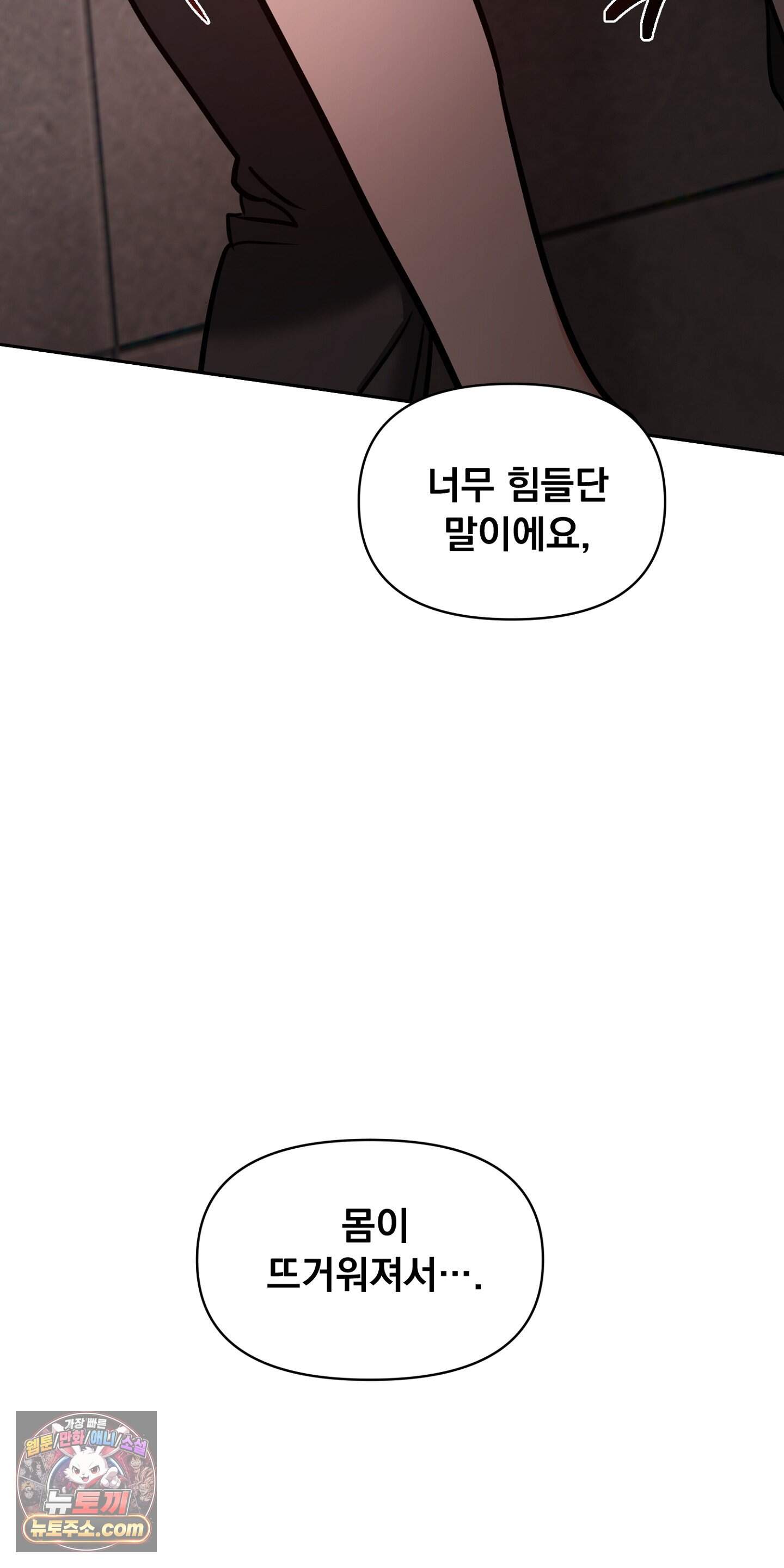 귀신태 1화 7