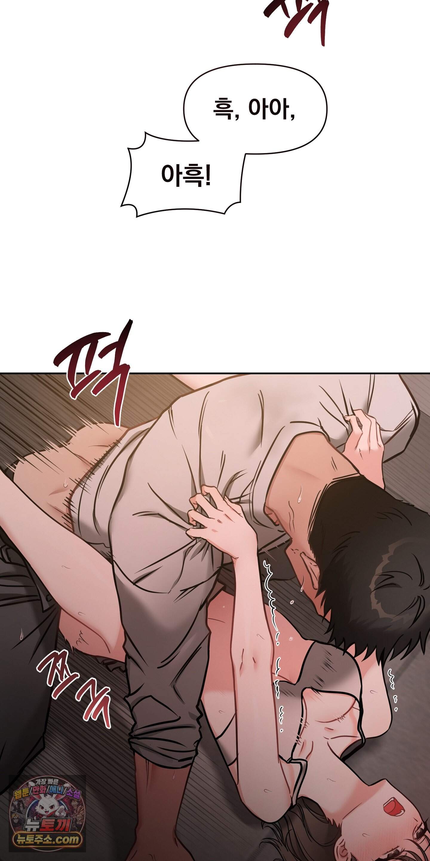 귀신태 1화 15